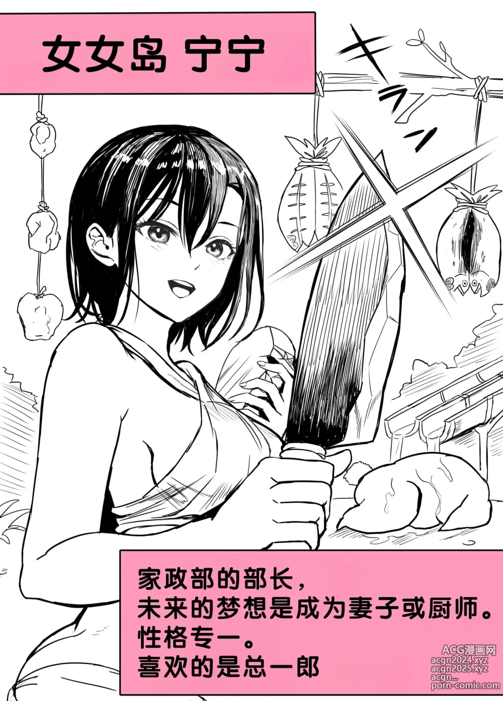 Page 104 of doujinshi Mujintou Sounans Harem