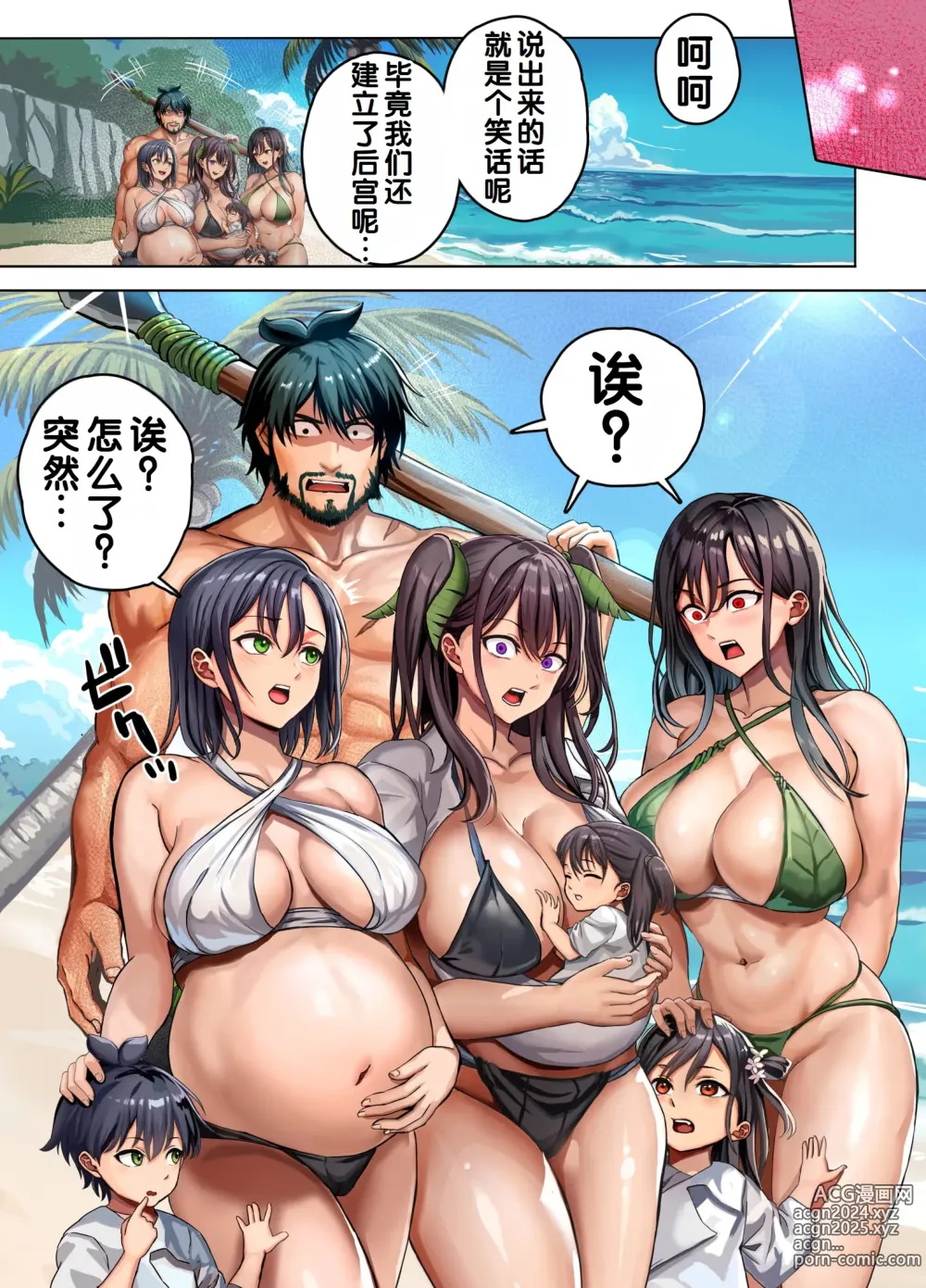 Page 109 of doujinshi Mujintou Sounans Harem