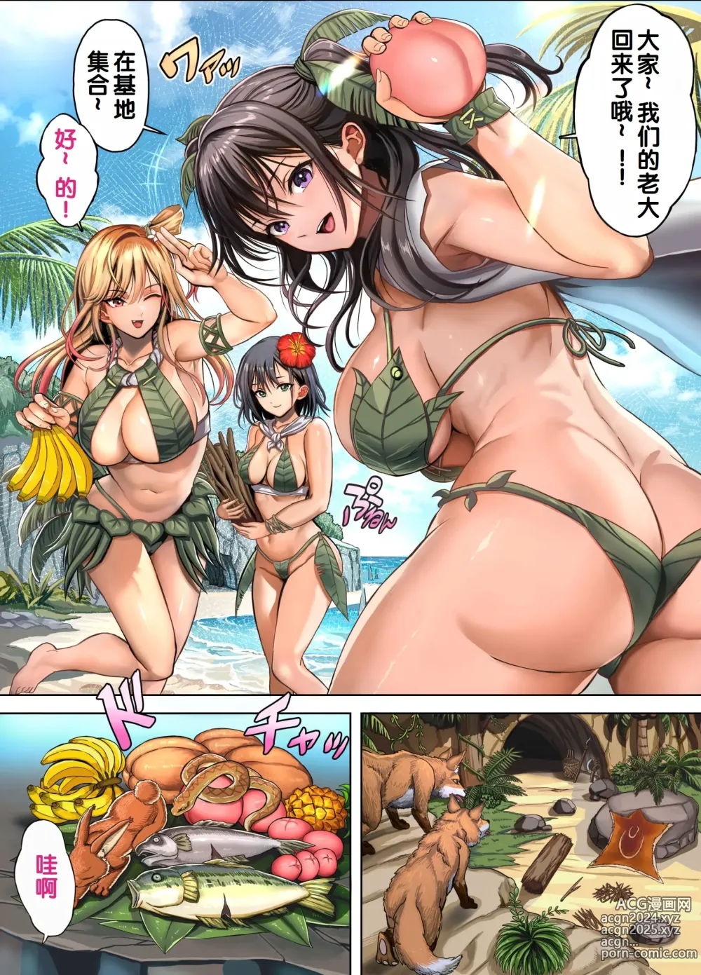 Page 7 of doujinshi Mujintou Sounans Harem