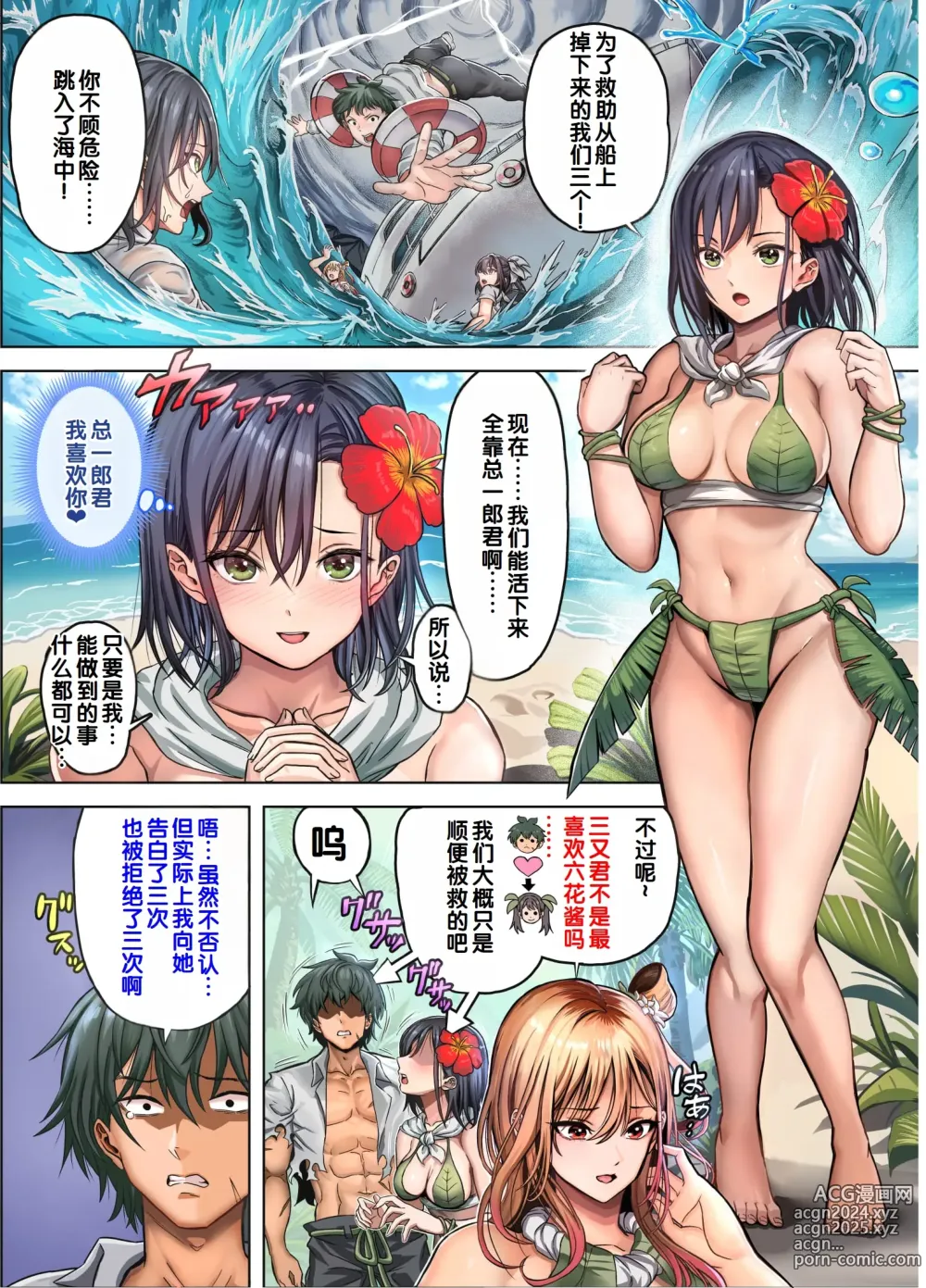 Page 10 of doujinshi Mujintou Sounans Harem