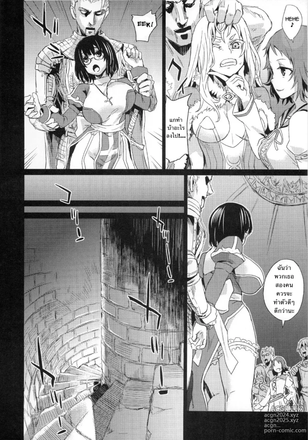 Page 12 of doujinshi Victim Girls 2 - Bot Crisis -