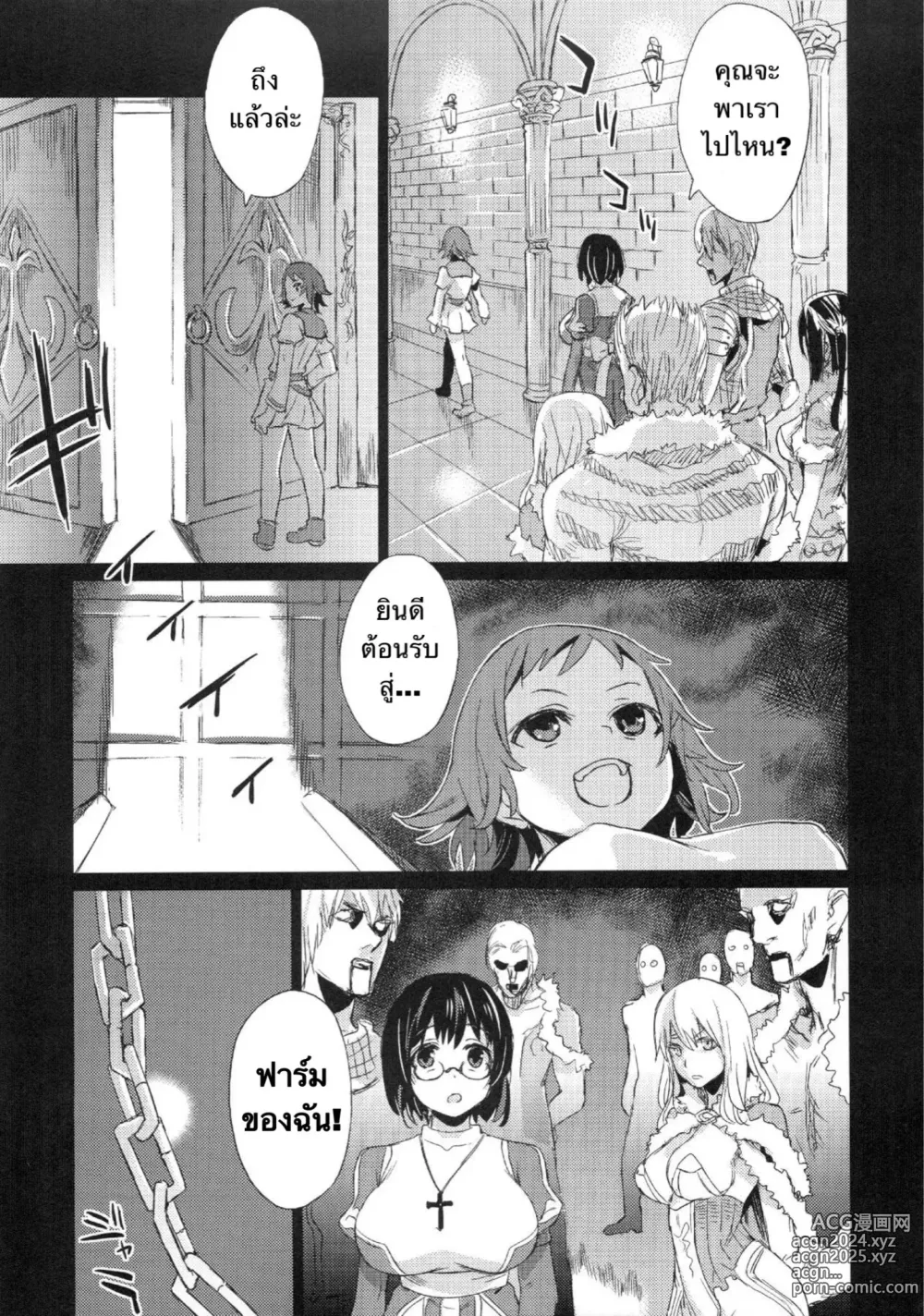 Page 13 of doujinshi Victim Girls 2 - Bot Crisis -