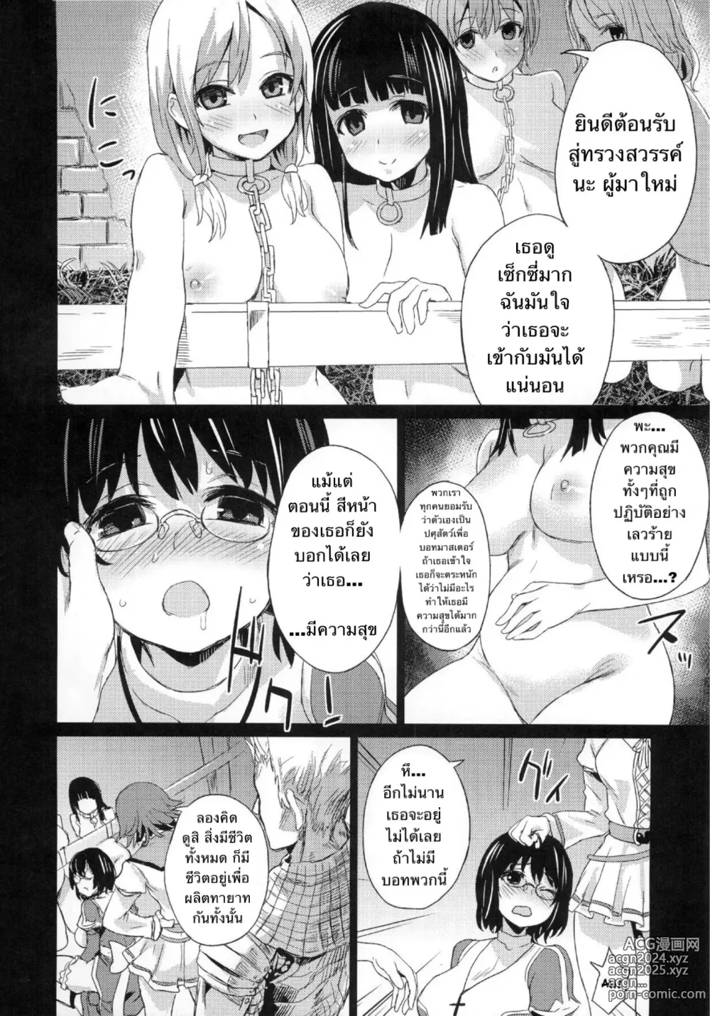 Page 22 of doujinshi Victim Girls 2 - Bot Crisis -