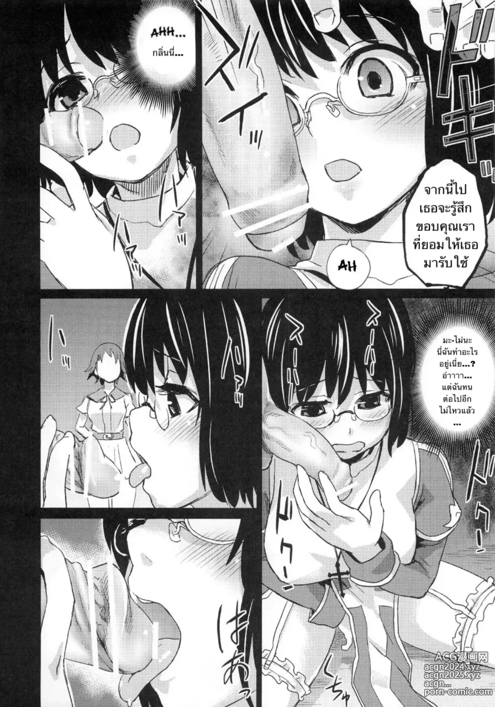 Page 24 of doujinshi Victim Girls 2 - Bot Crisis -