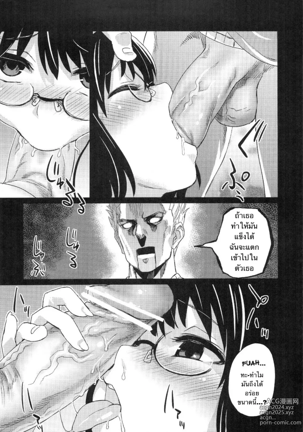 Page 25 of doujinshi Victim Girls 2 - Bot Crisis -