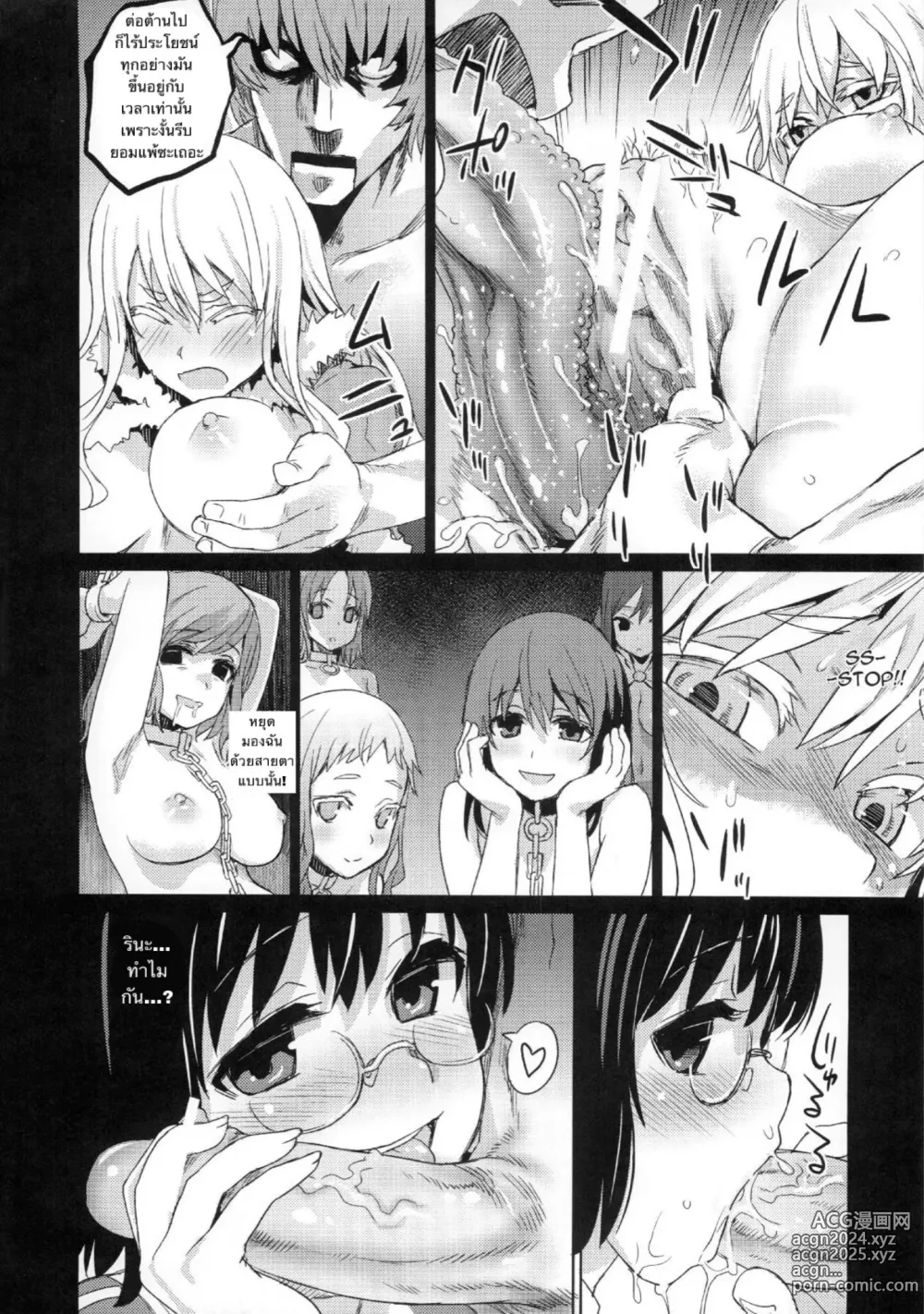 Page 26 of doujinshi Victim Girls 2 - Bot Crisis -