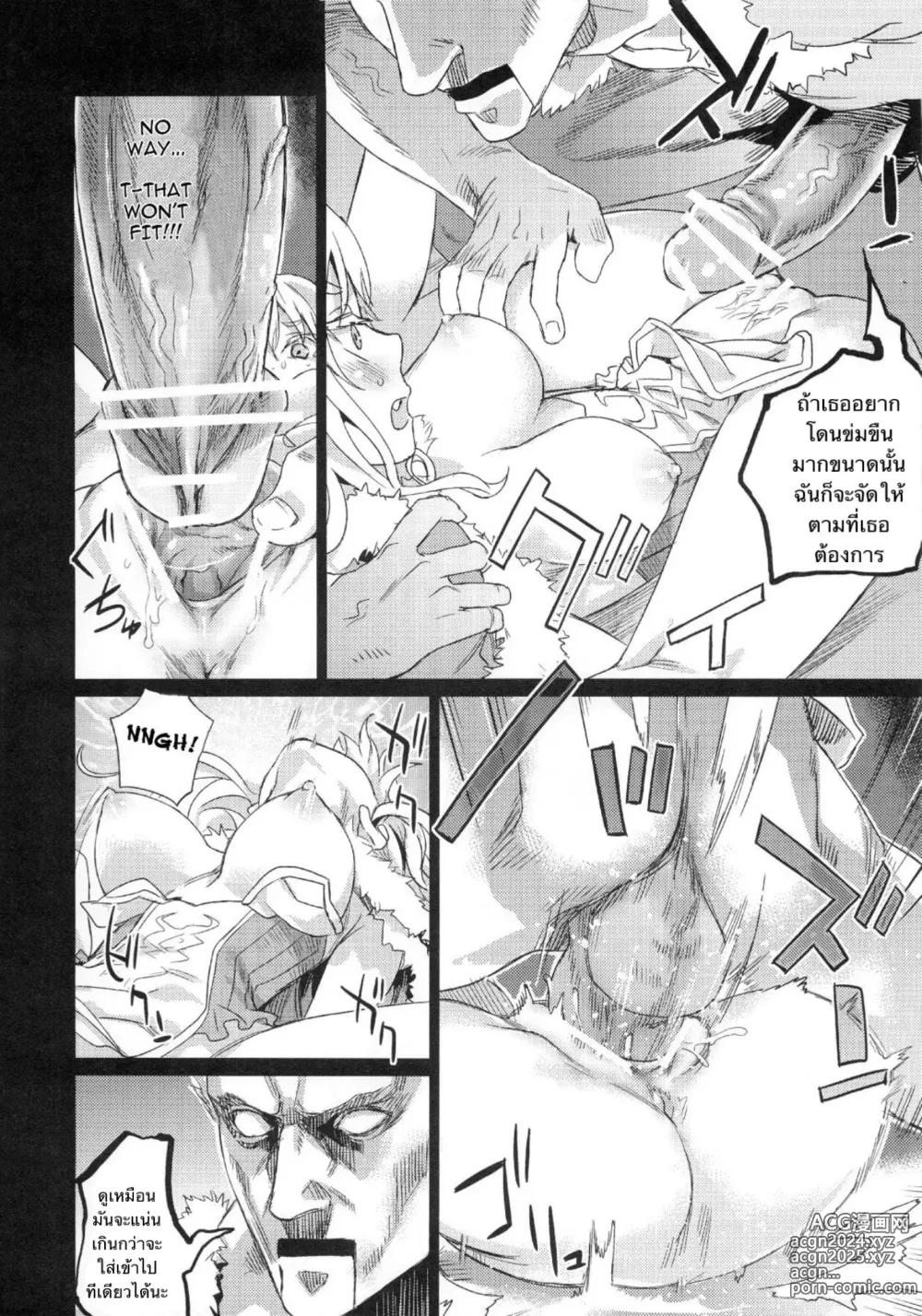 Page 28 of doujinshi Victim Girls 2 - Bot Crisis -