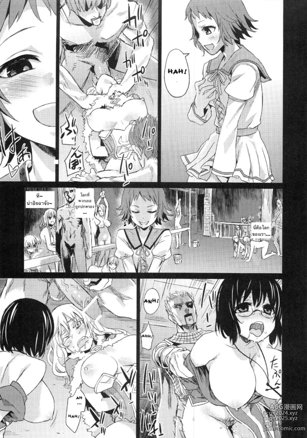 Page 35 of doujinshi Victim Girls 2 - Bot Crisis -