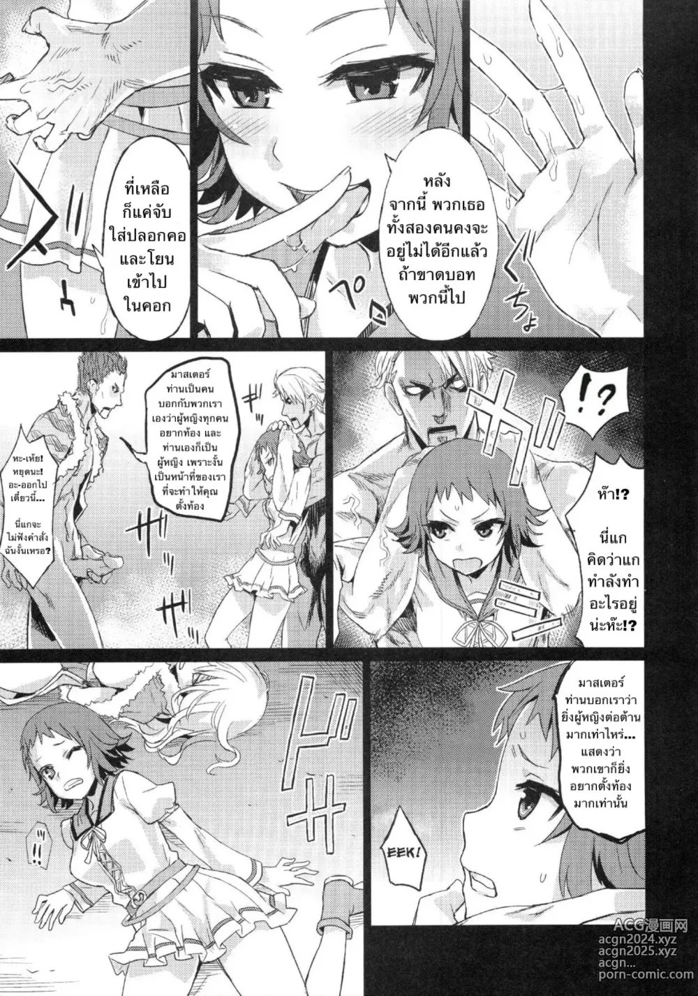 Page 39 of doujinshi Victim Girls 2 - Bot Crisis -