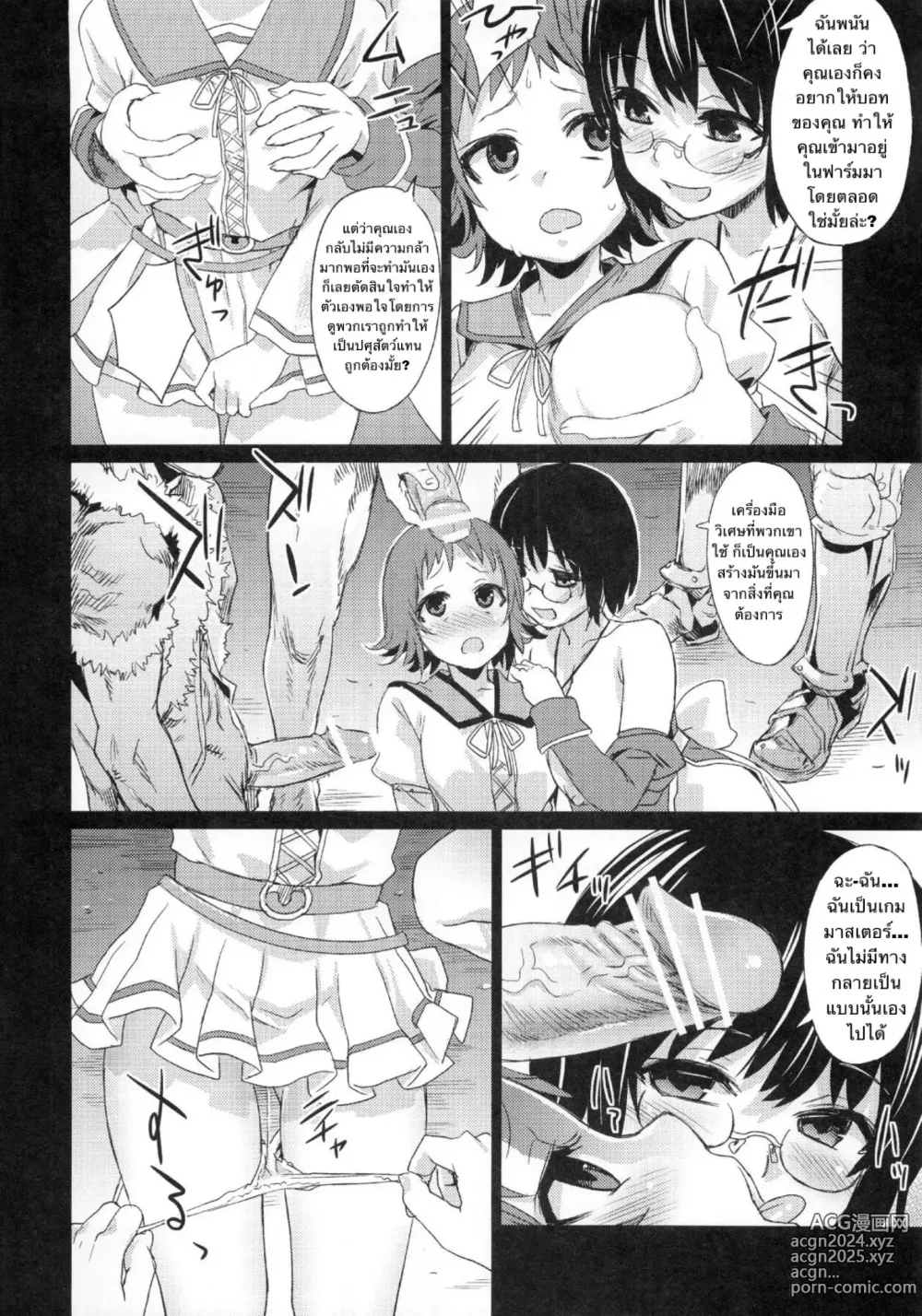 Page 40 of doujinshi Victim Girls 2 - Bot Crisis -