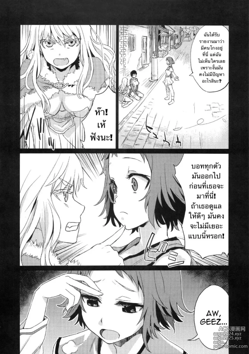 Page 7 of doujinshi Victim Girls 2 - Bot Crisis -