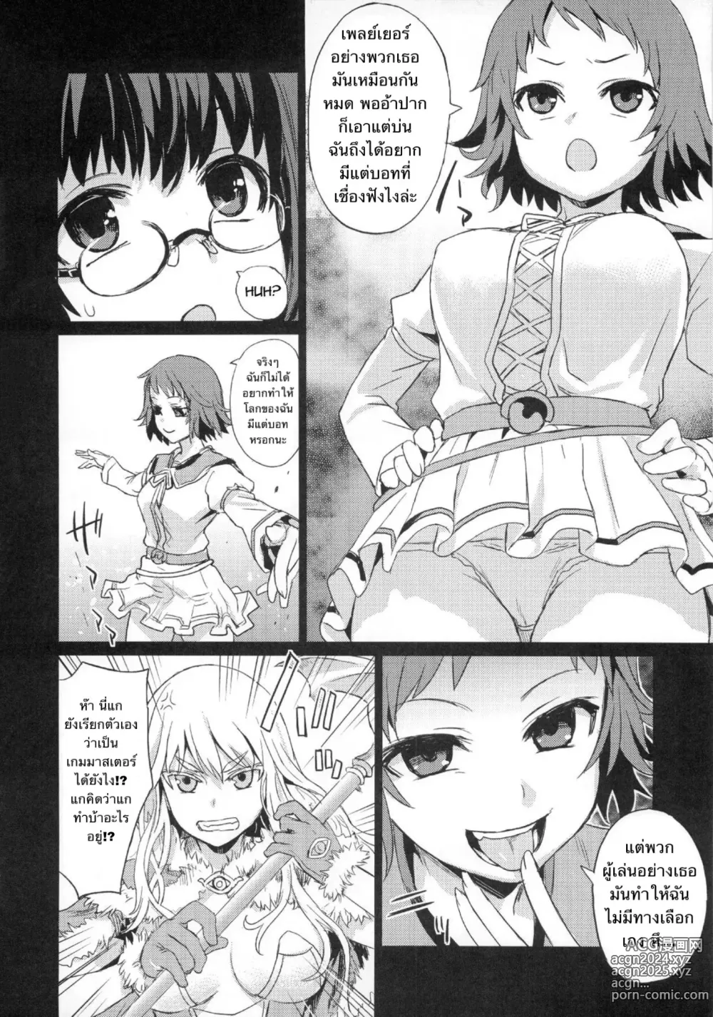 Page 8 of doujinshi Victim Girls 2 - Bot Crisis -