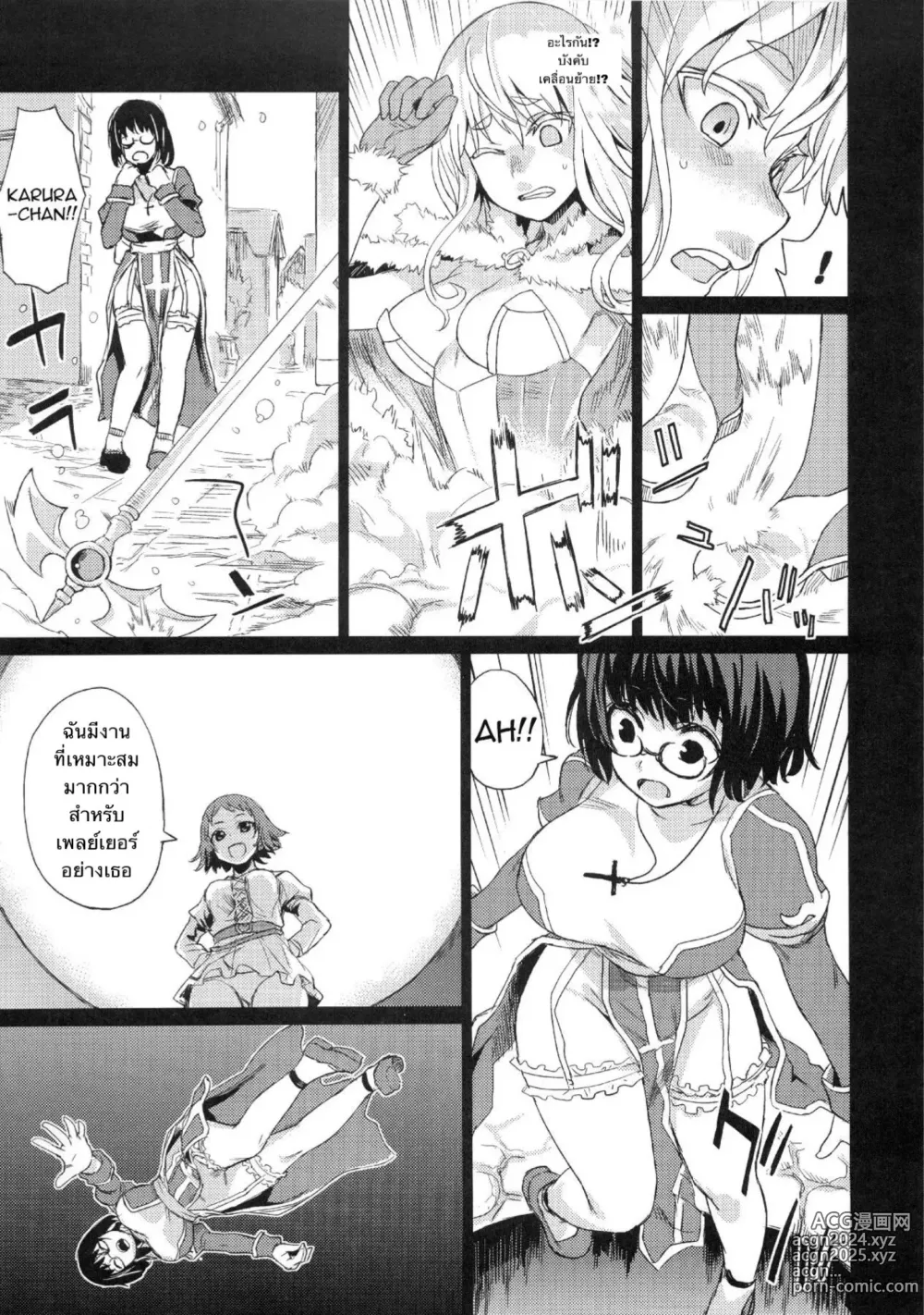 Page 9 of doujinshi Victim Girls 2 - Bot Crisis -