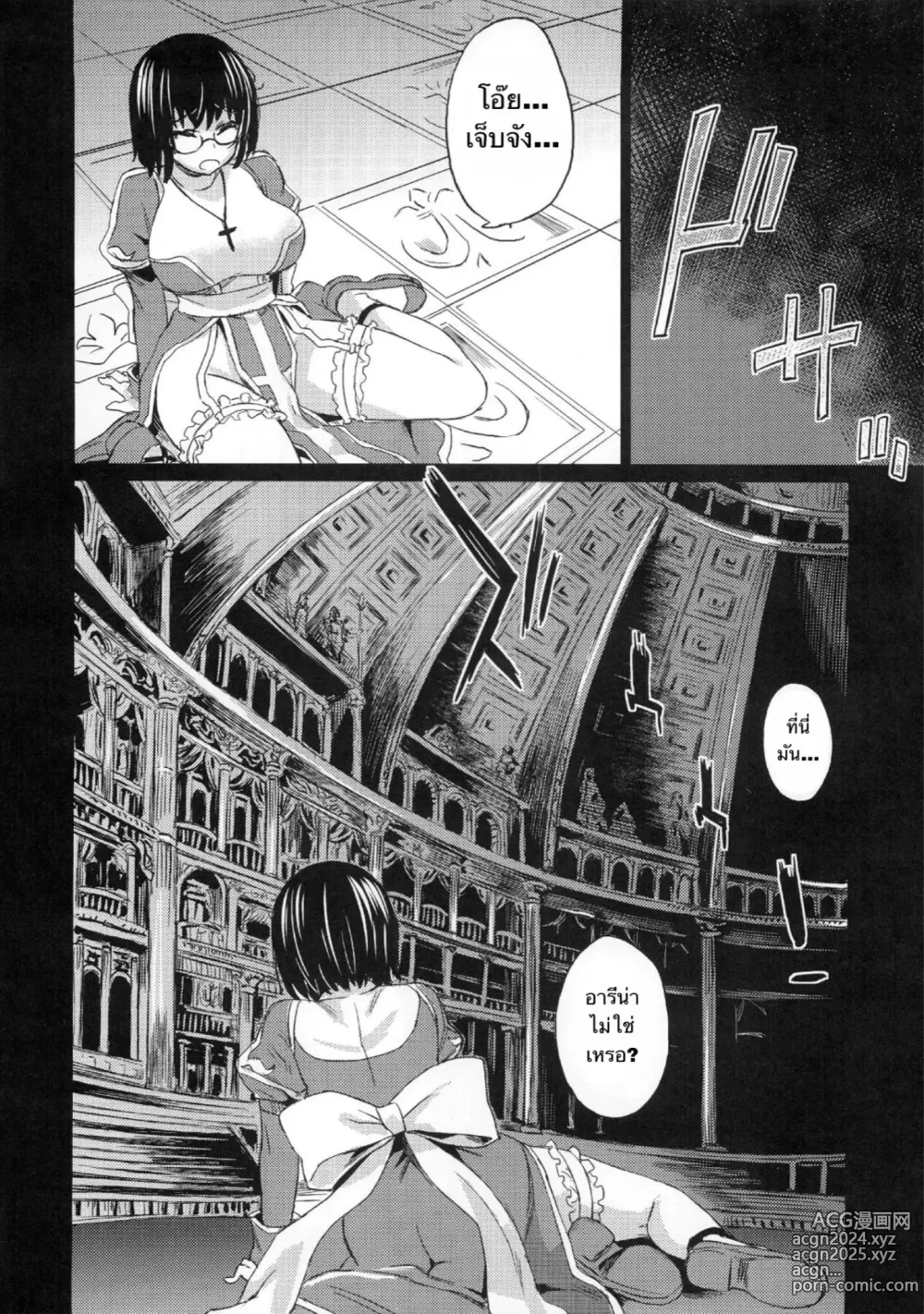 Page 10 of doujinshi Victim Girls 2 - Bot Crisis -