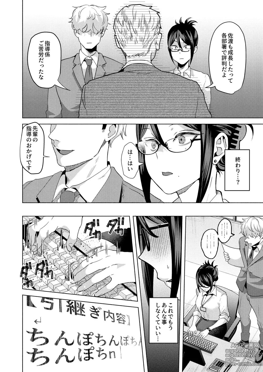 Page 23 of doujinshi Buka ni #UraAcc o Shiraretara