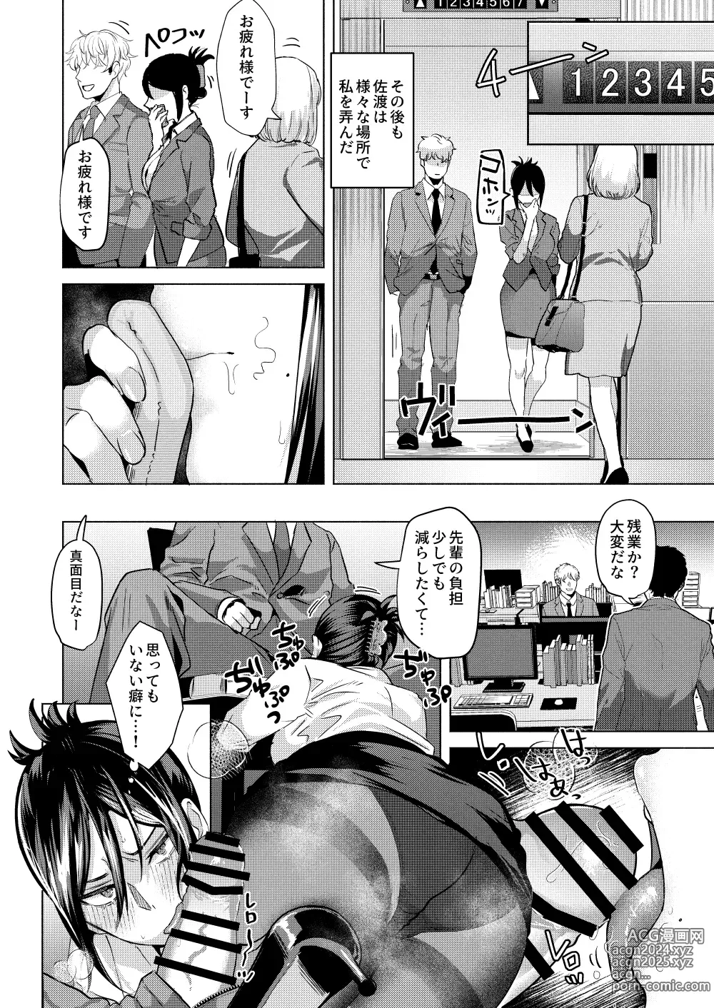 Page 19 of doujinshi Buka ni #UraAcc o Shiraretara