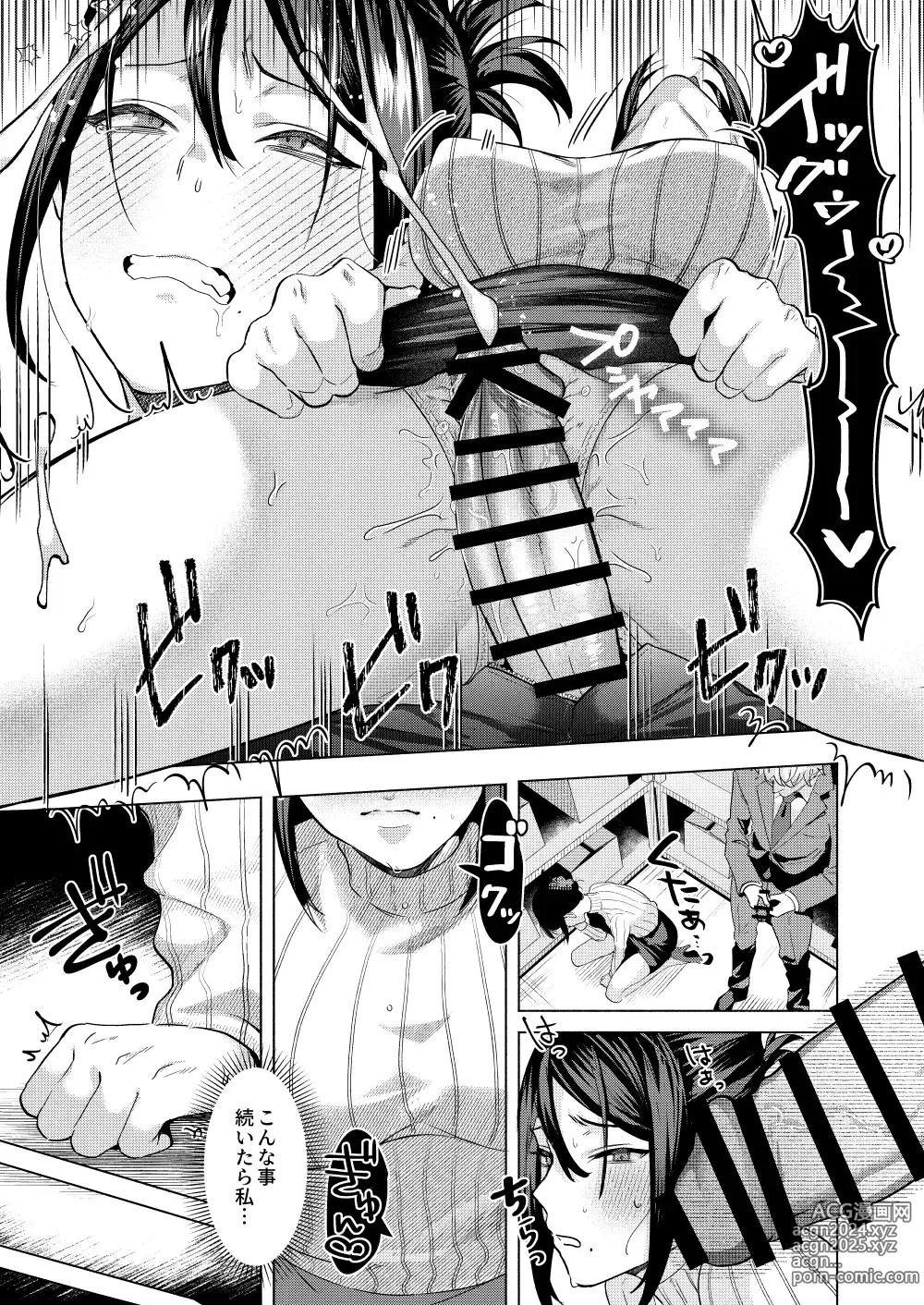 Page 22 of doujinshi Buka ni #UraAcc o Shiraretara