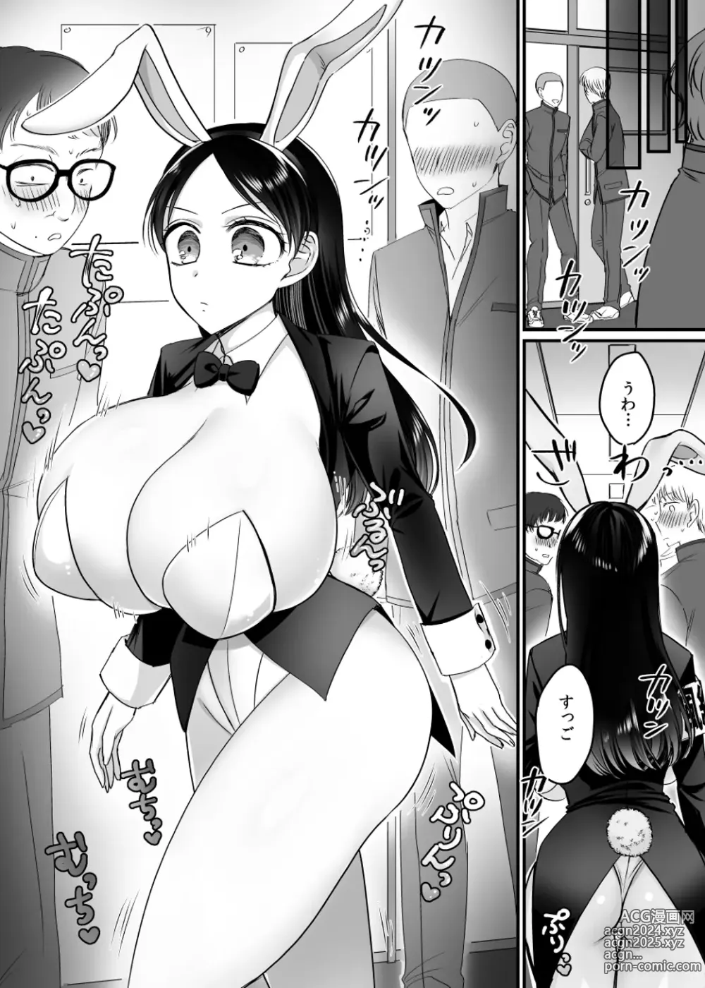 Page 22 of doujinshi The Disciplinary Committee Chairman is a Sex-Saving Bunny!?