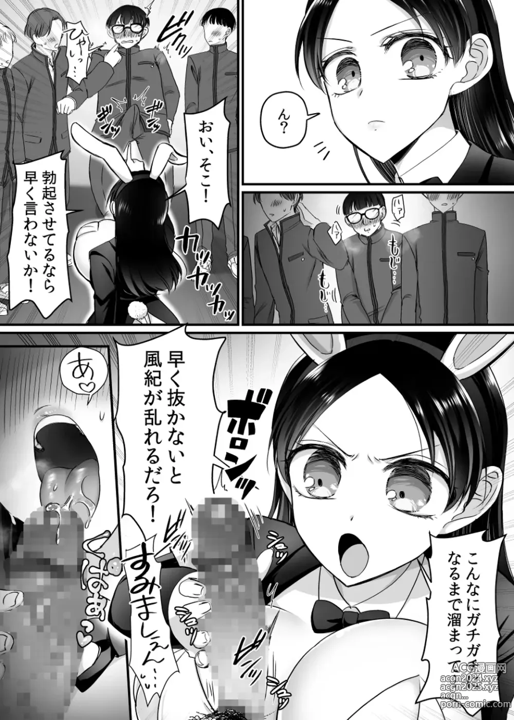 Page 23 of doujinshi The Disciplinary Committee Chairman is a Sex-Saving Bunny!?