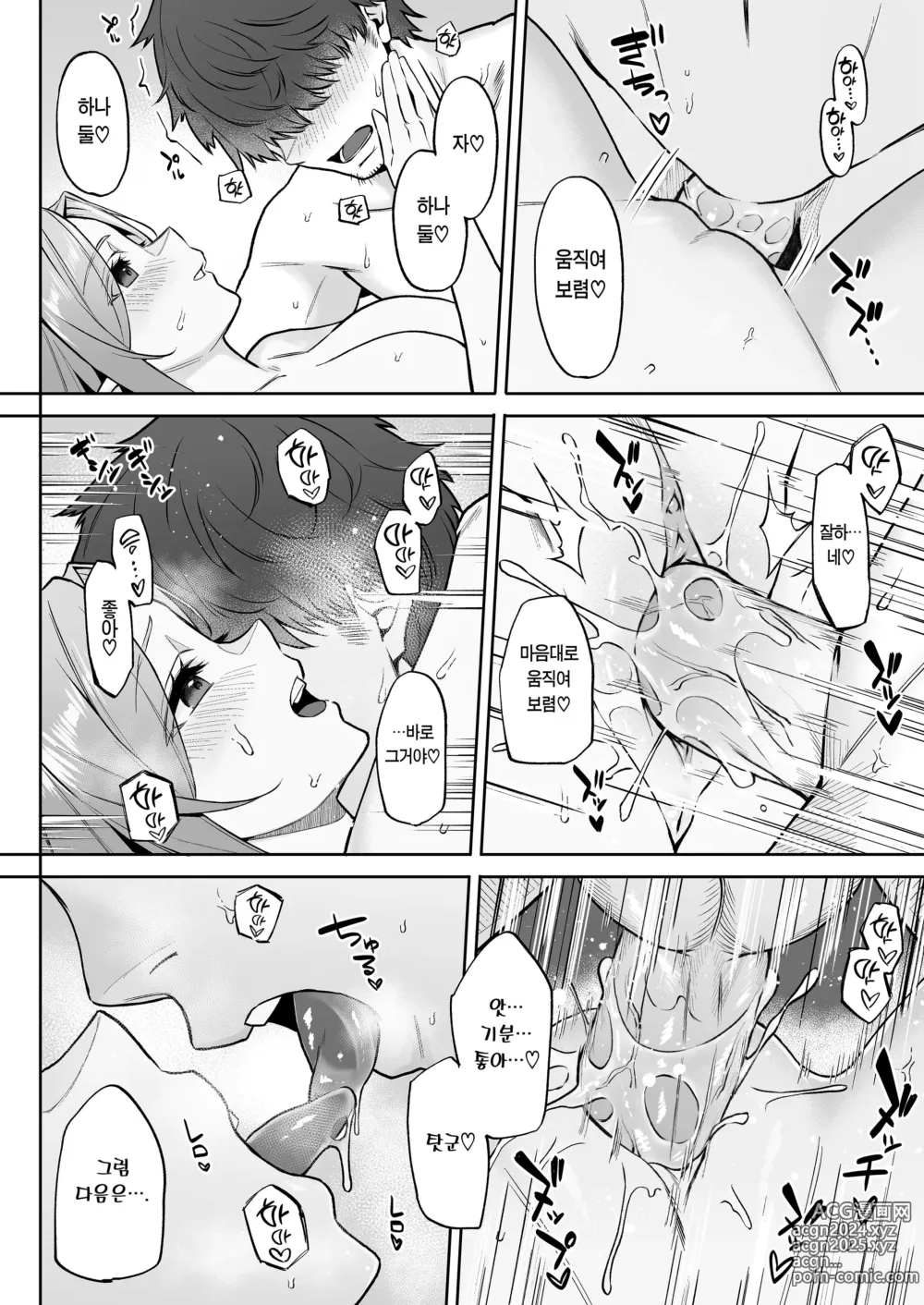 Page 15 of doujinshi 전생했더니 과보호 엘프 누나가 날 주운 건 (decensored)