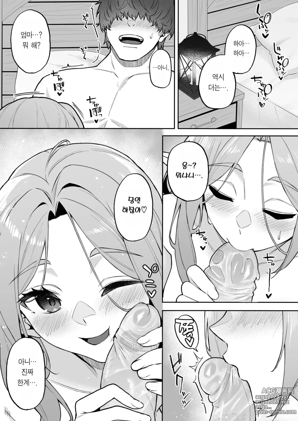 Page 34 of doujinshi 전생했더니 과보호 엘프 누나가 날 주운 건 (decensored)