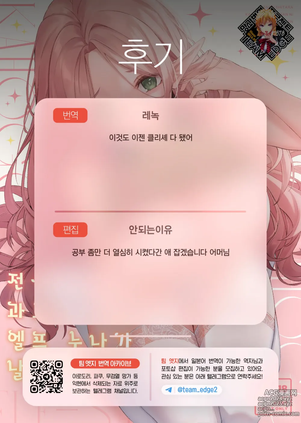 Page 44 of doujinshi 전생했더니 과보호 엘프 누나가 날 주운 건 (decensored)