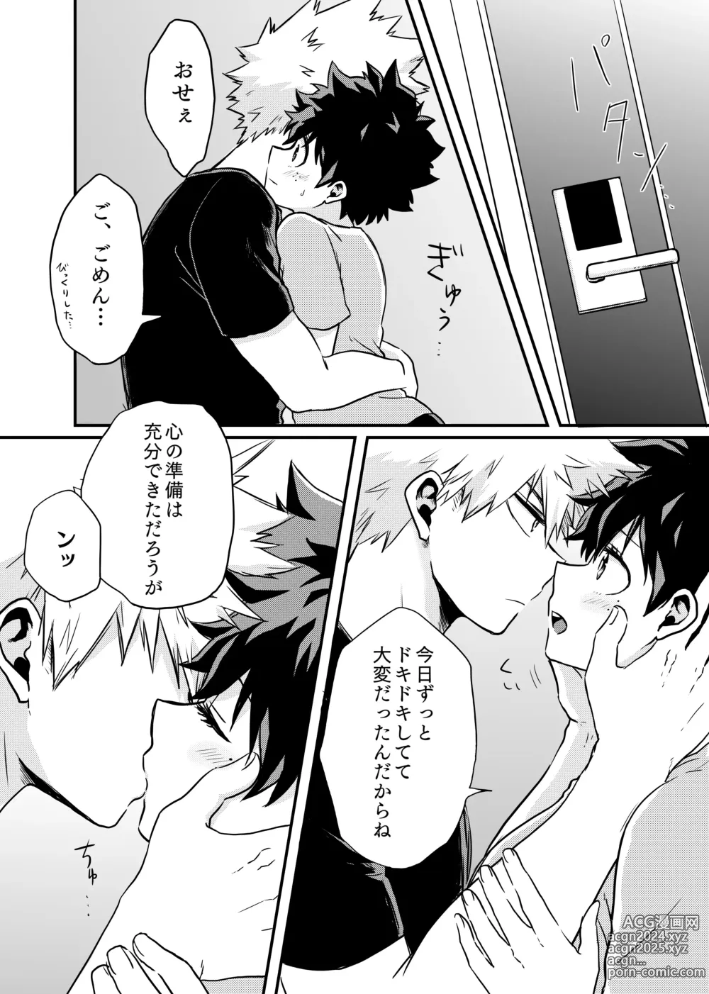 Page 4 of doujinshi Subsequent