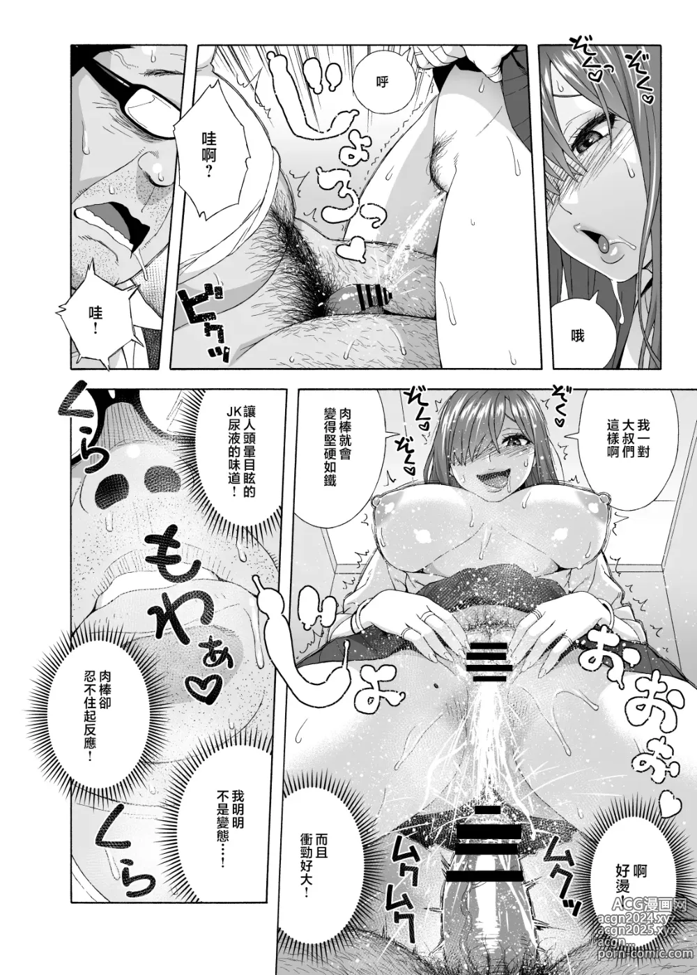 Page 27 of doujinshi 女兒的朋友誘惑我2