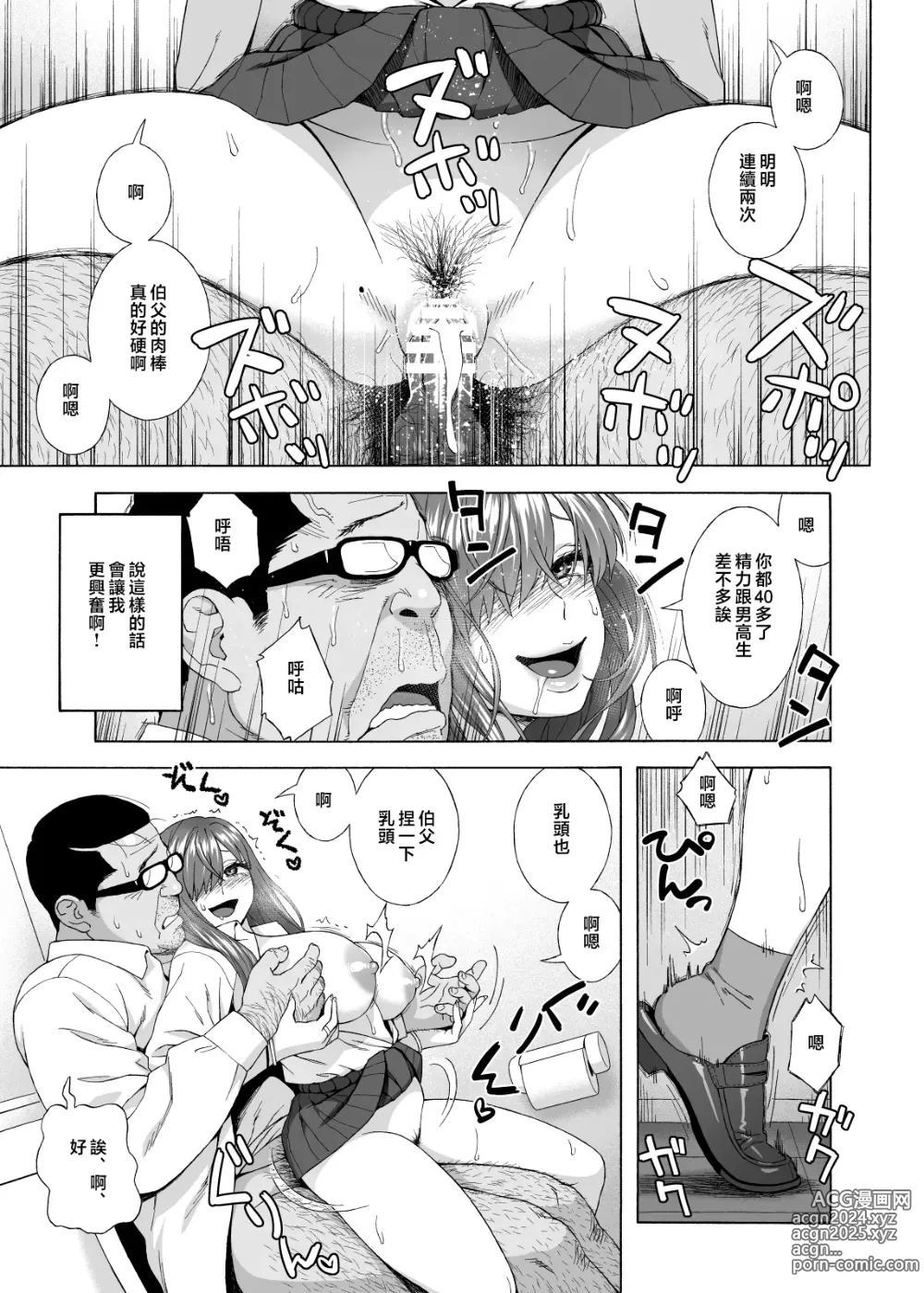 Page 30 of doujinshi 女兒的朋友誘惑我2