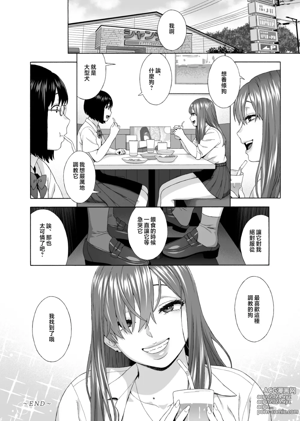 Page 37 of doujinshi 女兒的朋友誘惑我2