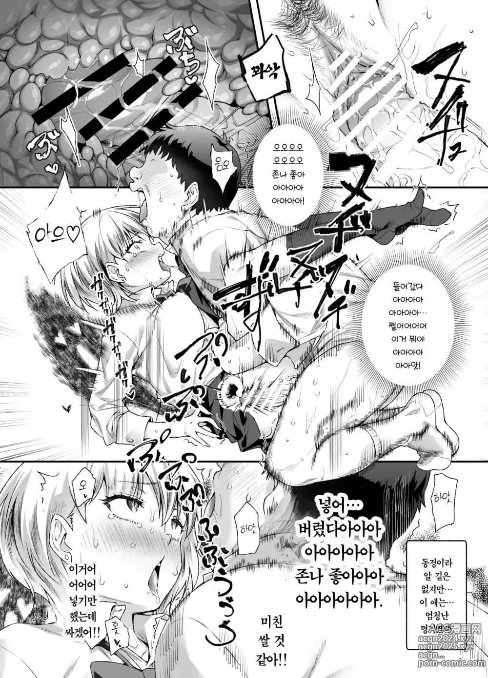 Page 13 of doujinshi 집에 있었던 망령?이 나랑 친해져서 암컷♀을 빙의해온 건 EX