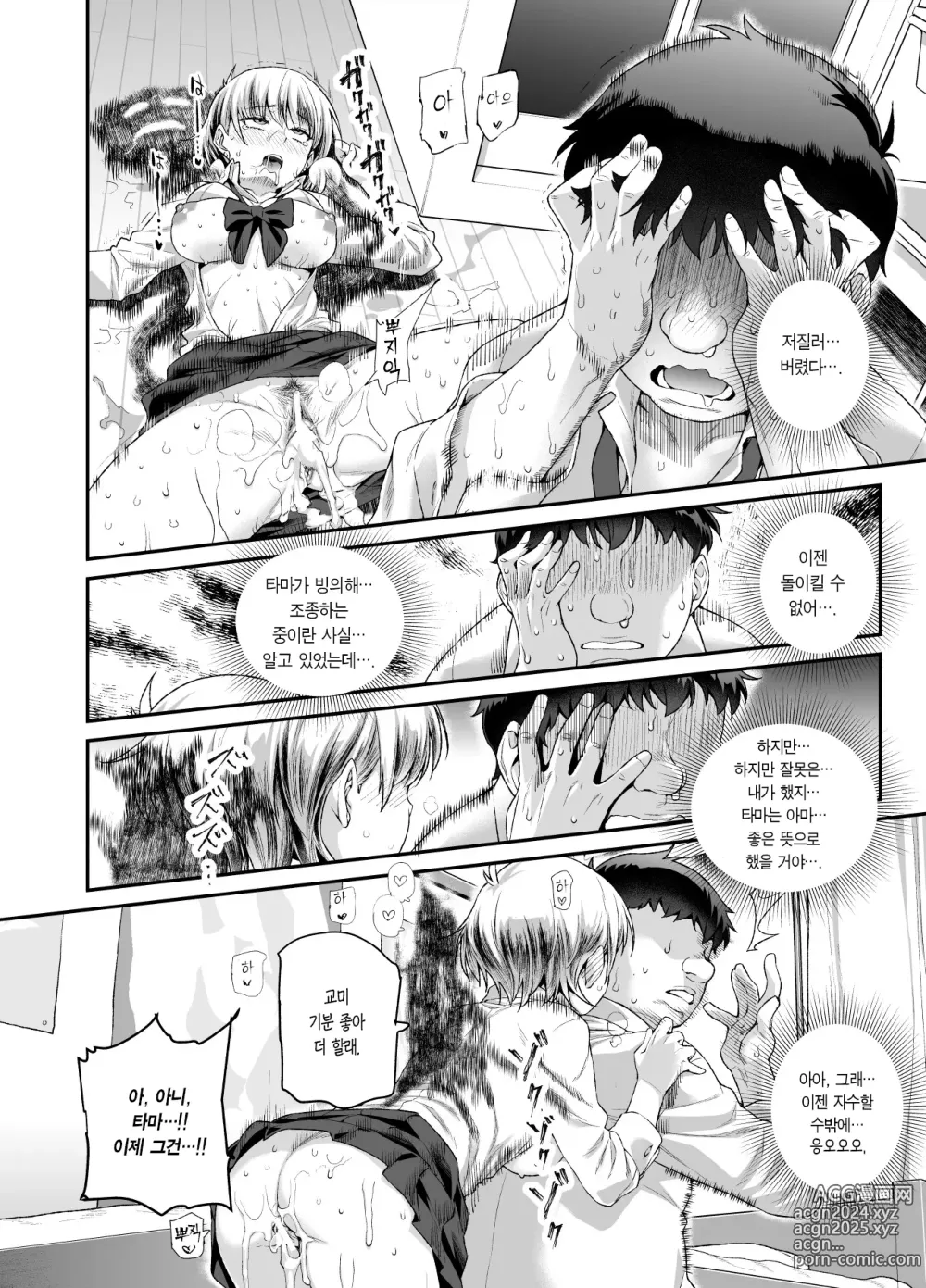 Page 17 of doujinshi 집에 있었던 망령?이 나랑 친해져서 암컷♀을 빙의해온 건 EX