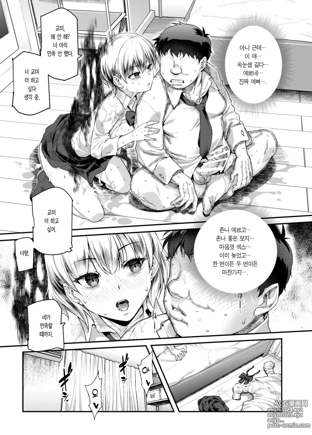 Page 18 of doujinshi 집에 있었던 망령?이 나랑 친해져서 암컷♀을 빙의해온 건 EX