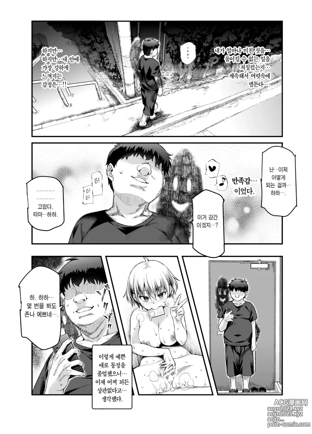 Page 22 of doujinshi 집에 있었던 망령?이 나랑 친해져서 암컷♀을 빙의해온 건 EX