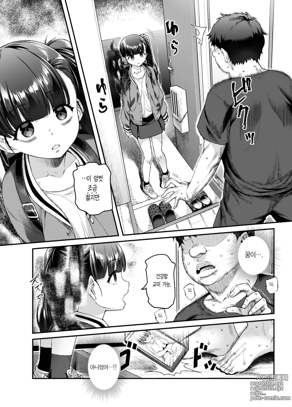 Page 25 of doujinshi 집에 있었던 망령?이 나랑 친해져서 암컷♀을 빙의해온 건 EX