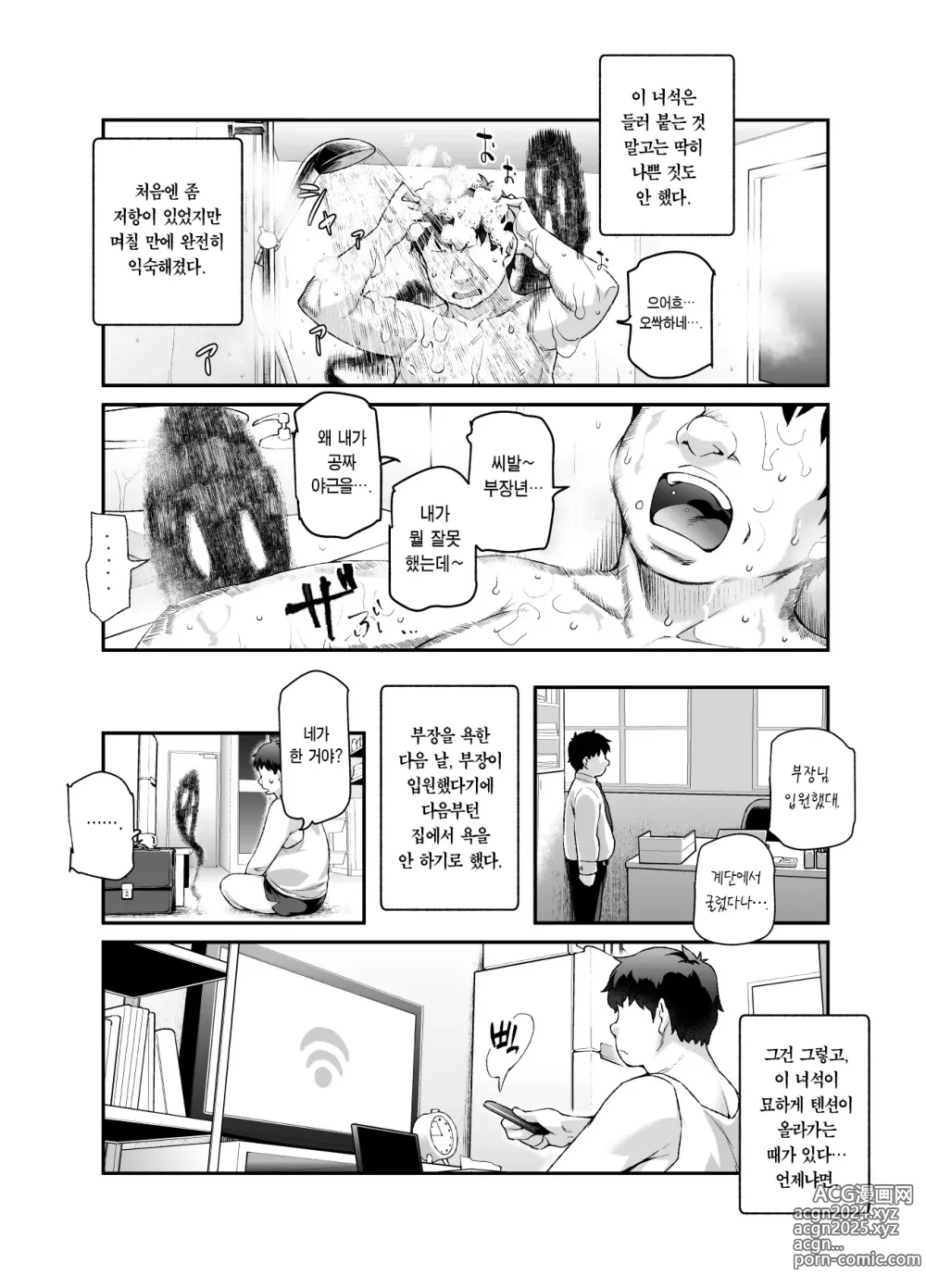 Page 5 of doujinshi 집에 있었던 망령?이 나랑 친해져서 암컷♀을 빙의해온 건 EX