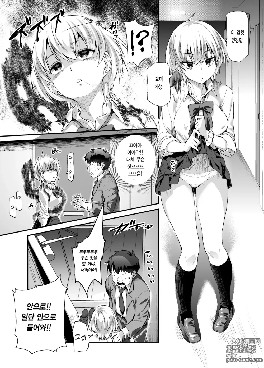 Page 8 of doujinshi 집에 있었던 망령?이 나랑 친해져서 암컷♀을 빙의해온 건 EX