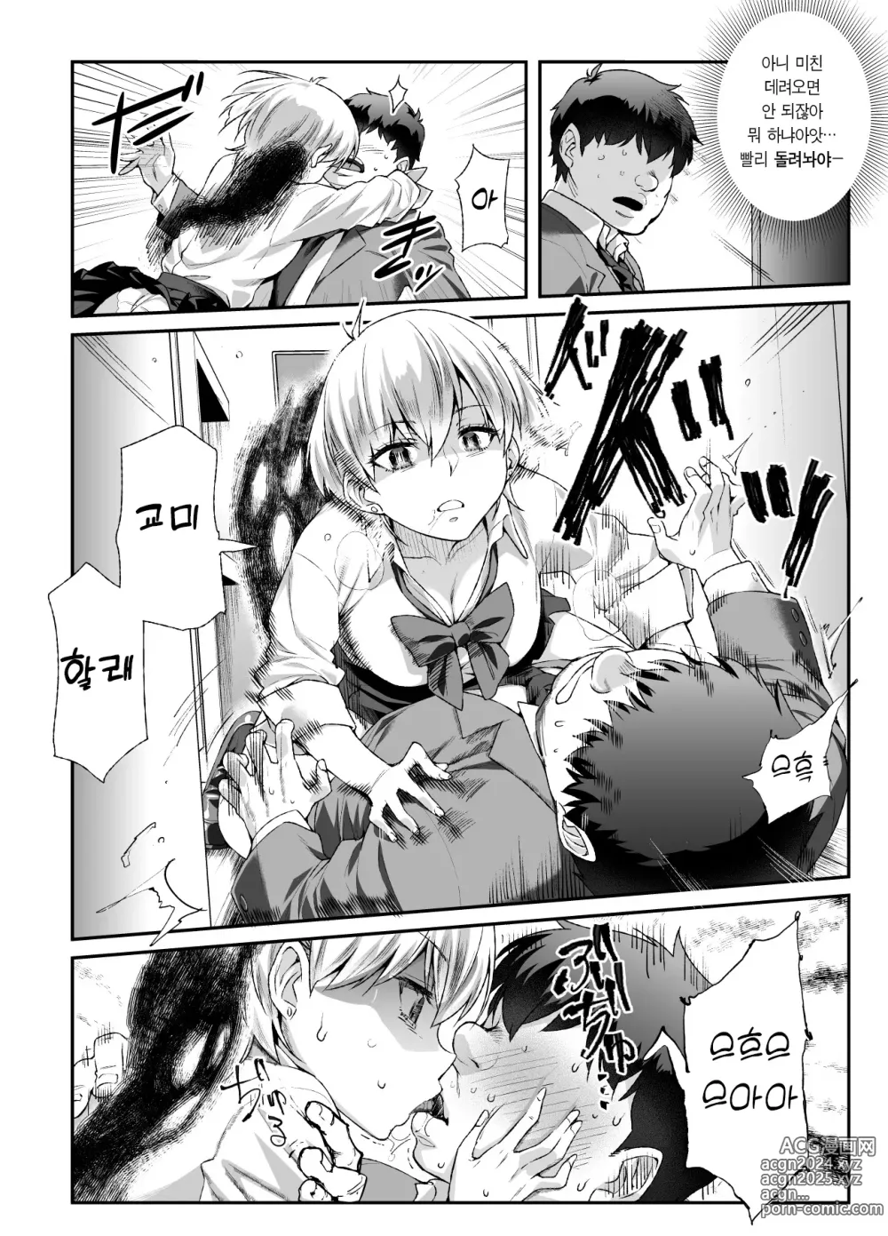 Page 9 of doujinshi 집에 있었던 망령?이 나랑 친해져서 암컷♀을 빙의해온 건 EX