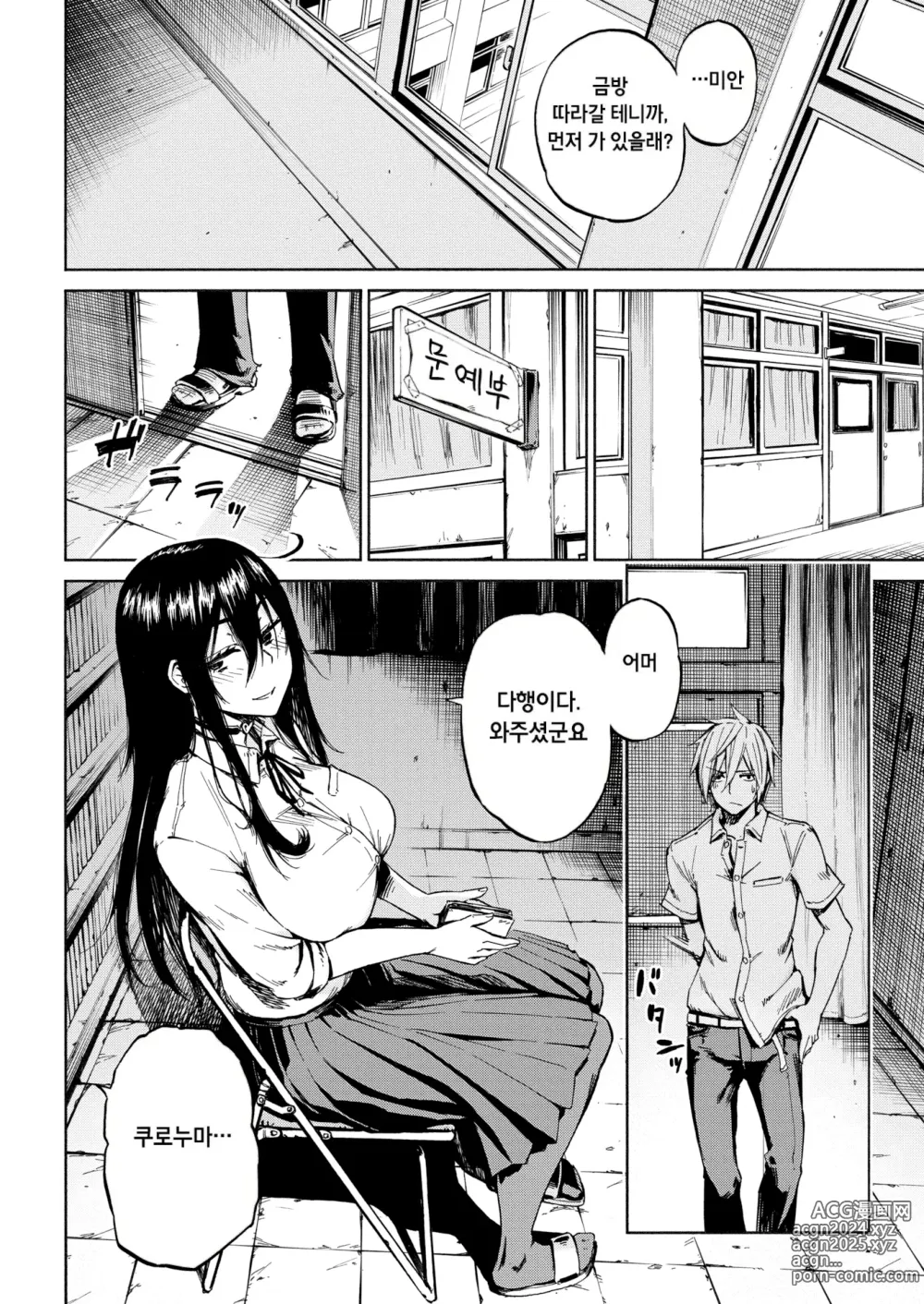 Page 4 of doujinshi Deep Down