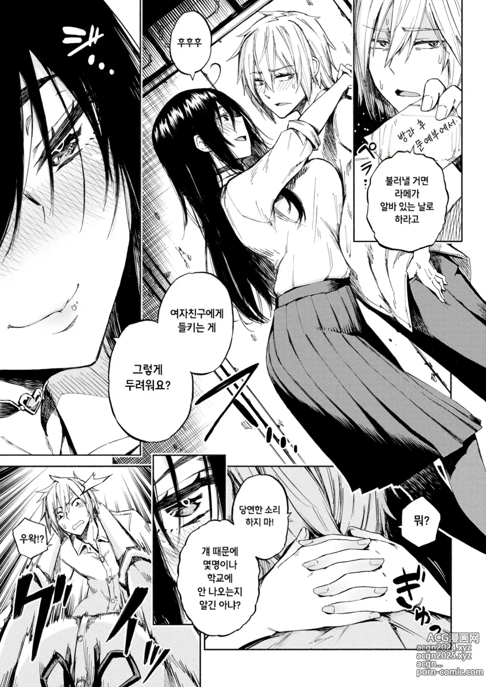 Page 5 of doujinshi Deep Down