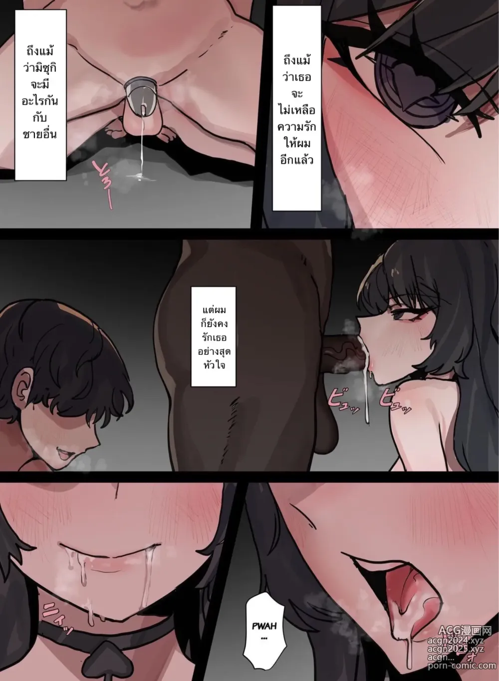 Page 6 of doujinshi Please Cuck My Girlfriend From Me!! 2