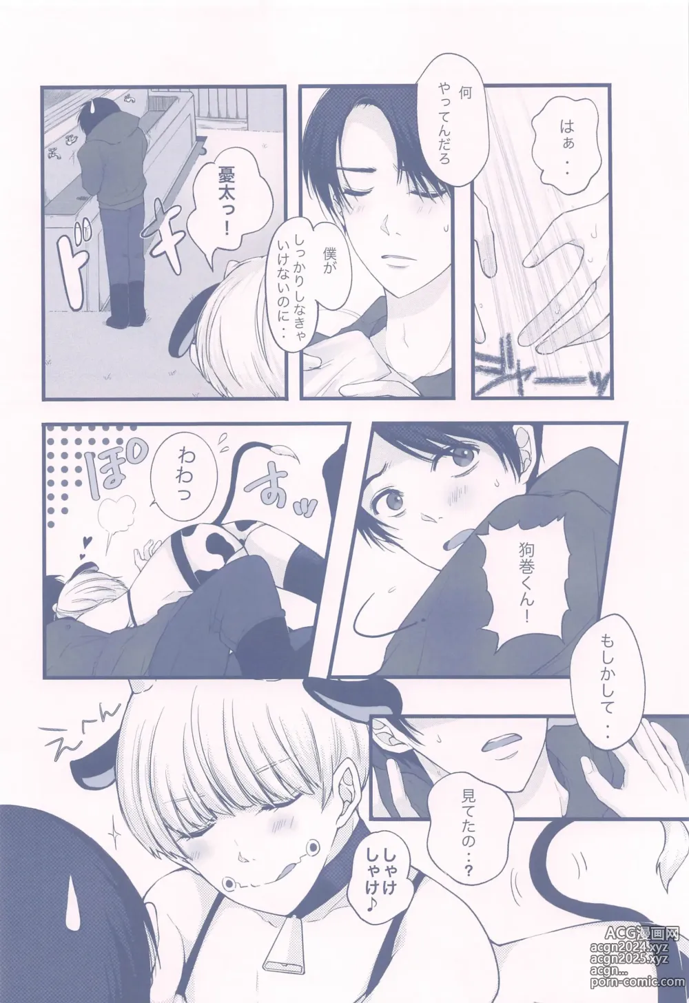 Page 15 of doujinshi GBGM-rakunou jutsushiki-