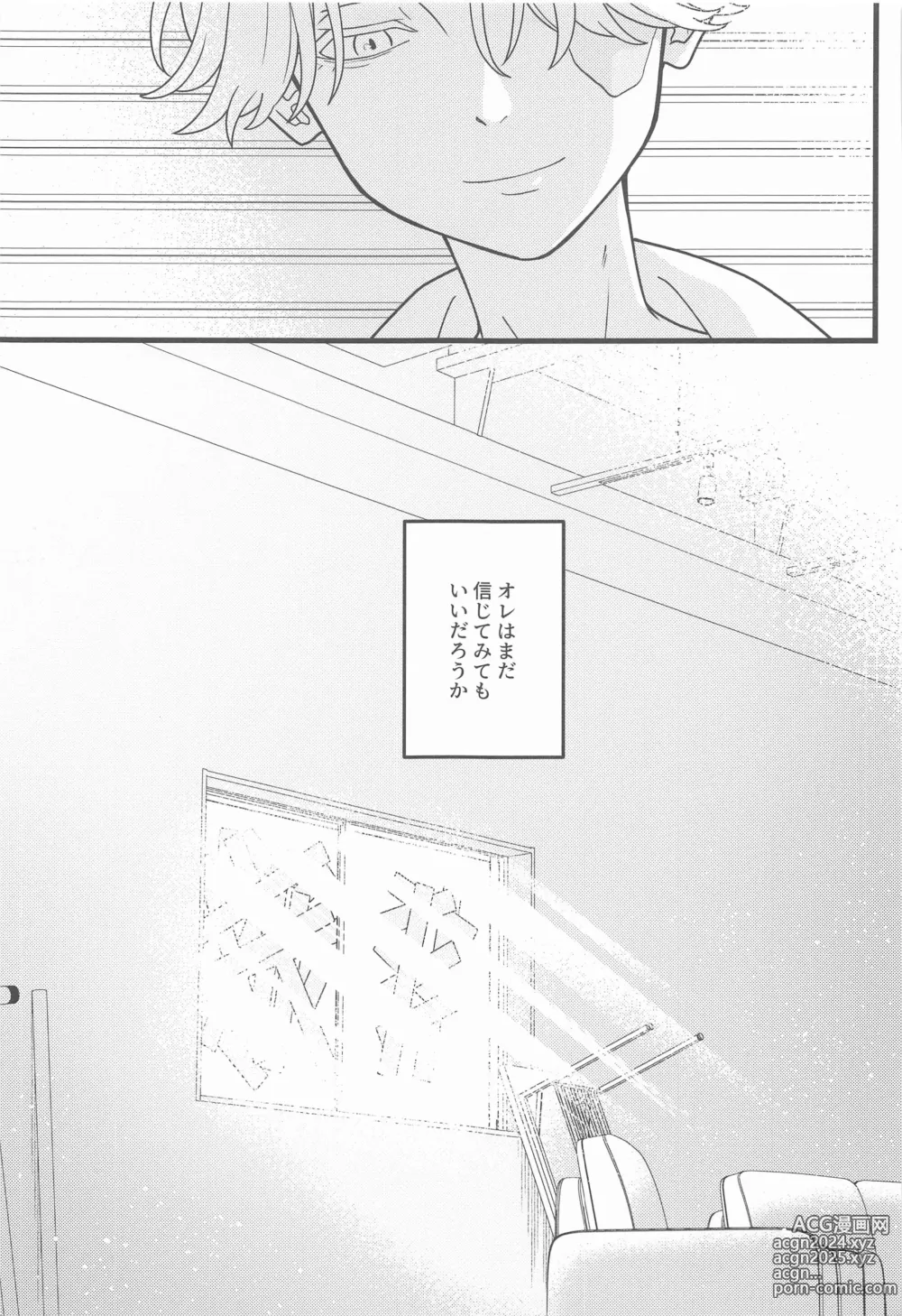 Page 24 of doujinshi Hono hikaru Yoake