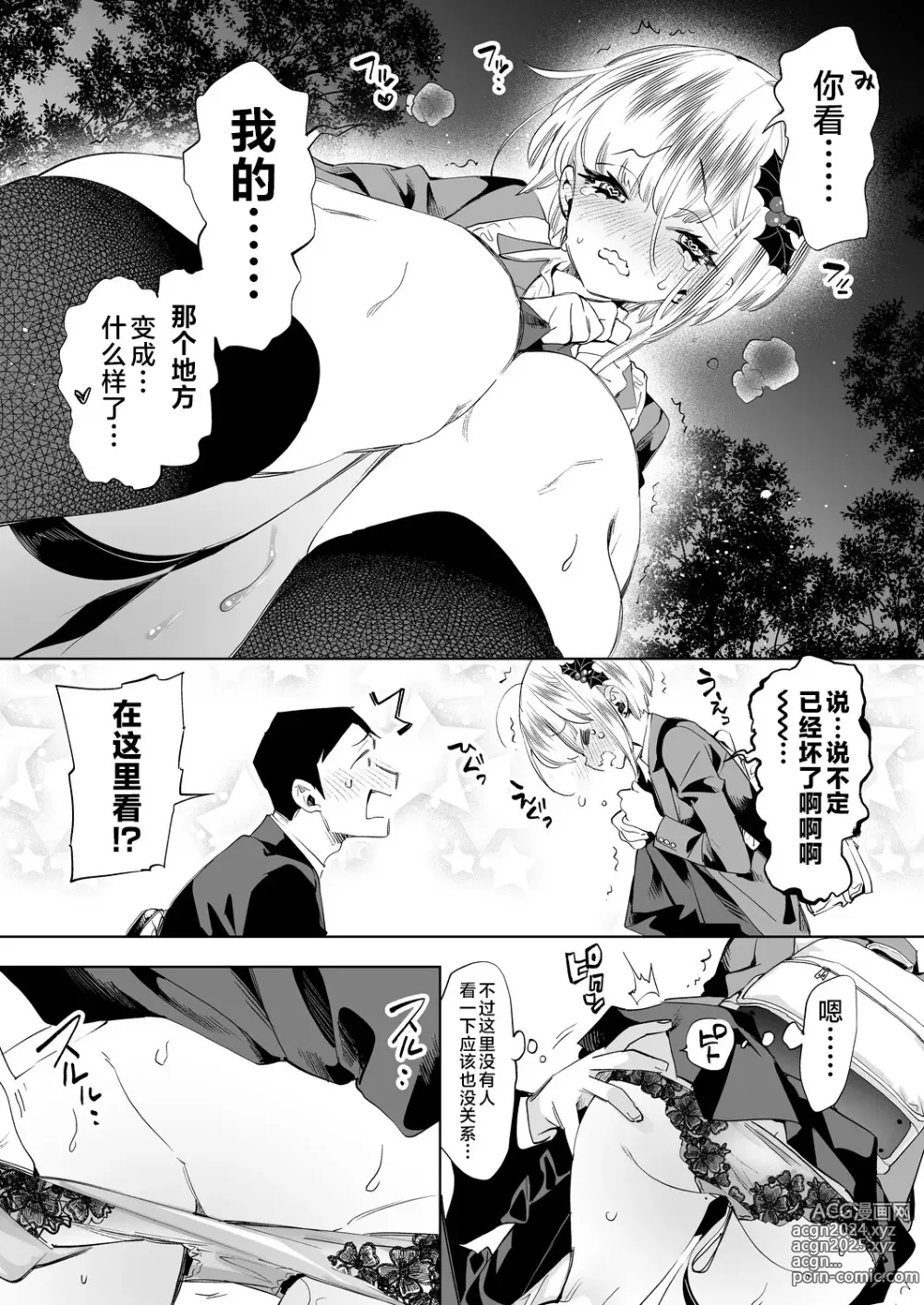 Page 13 of doujinshi Onii-san, Watashi-tachi to Ocha Shimasen kaa? 8