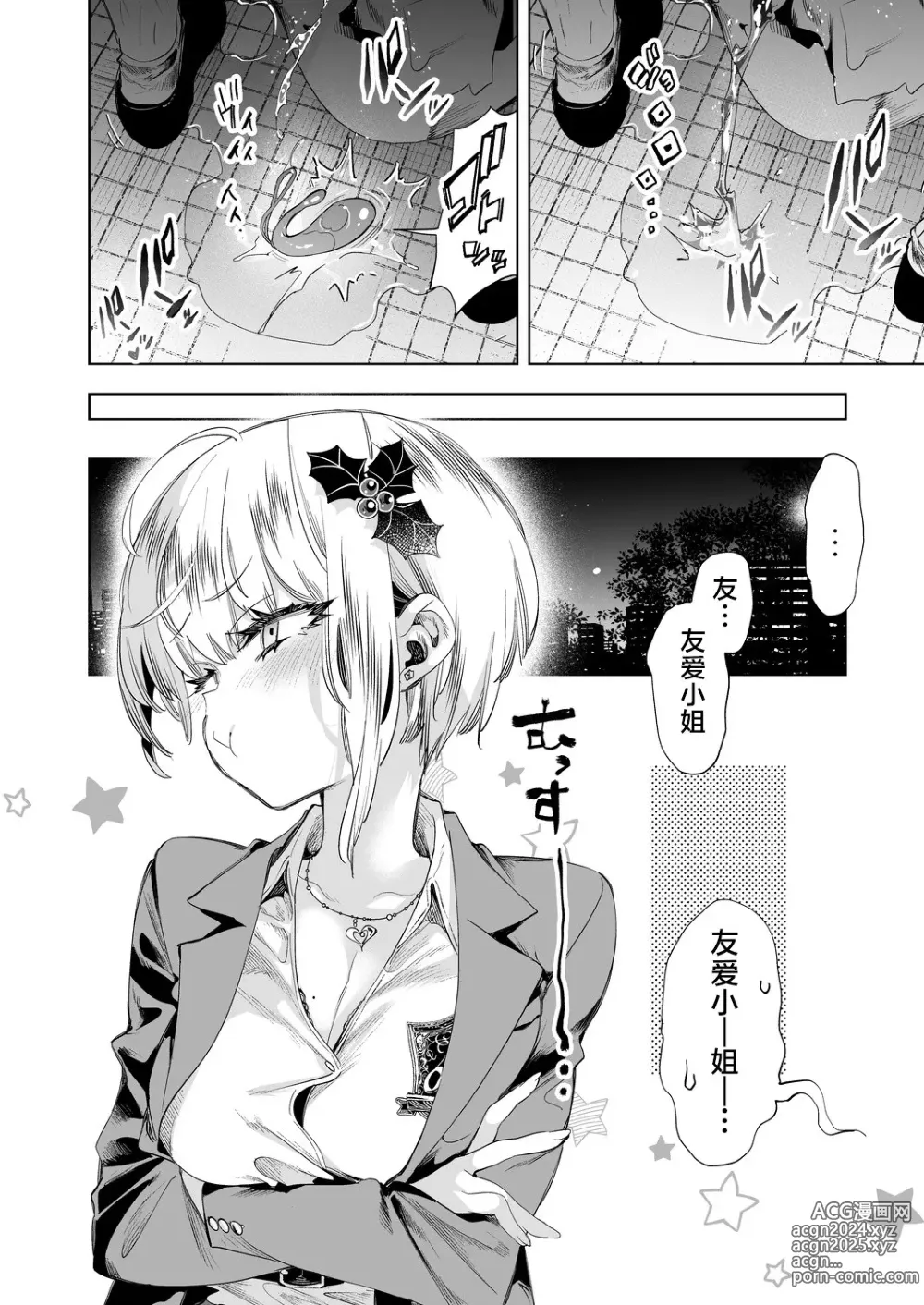 Page 30 of doujinshi Onii-san, Watashi-tachi to Ocha Shimasen kaa? 8