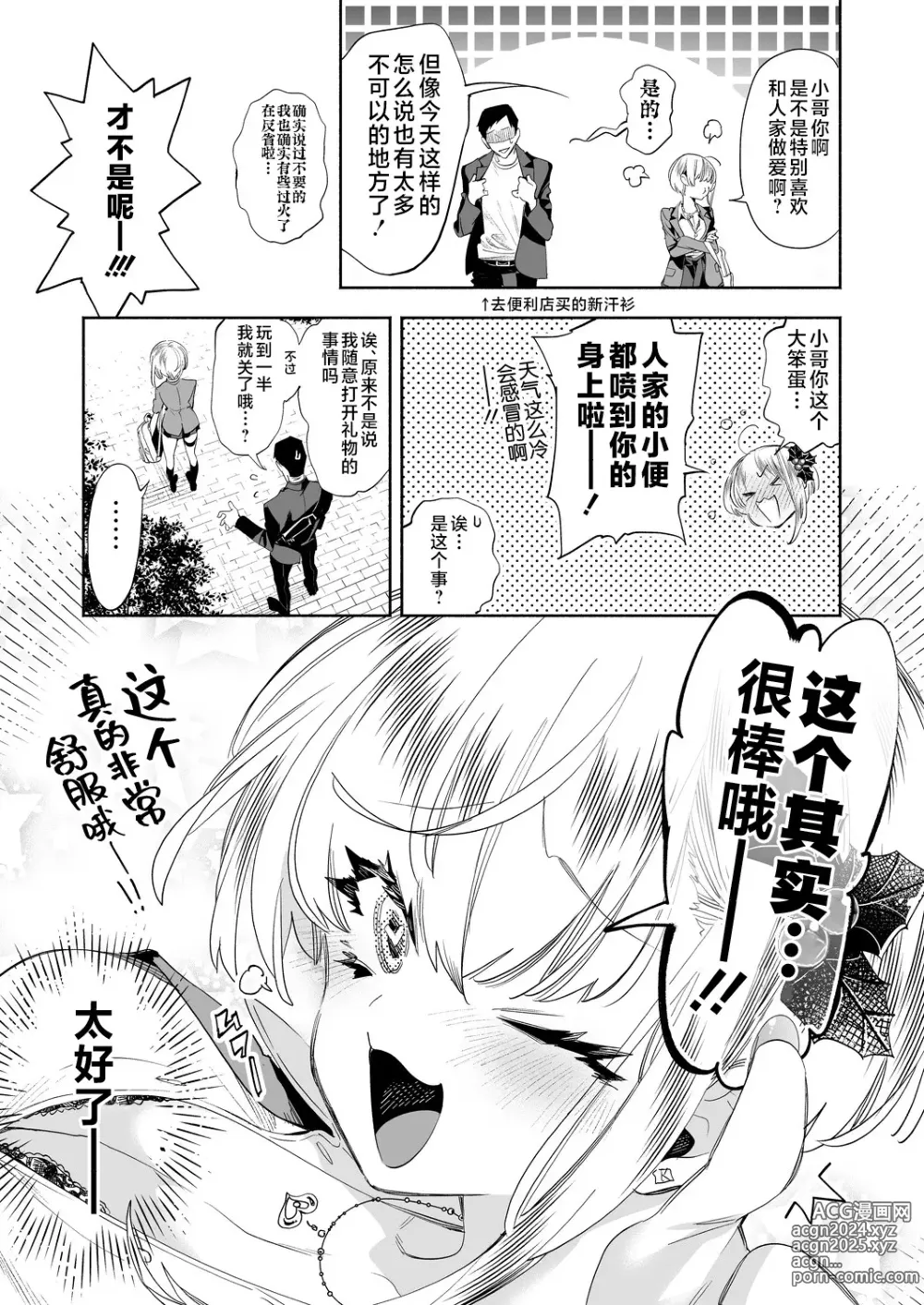 Page 31 of doujinshi Onii-san, Watashi-tachi to Ocha Shimasen kaa? 8