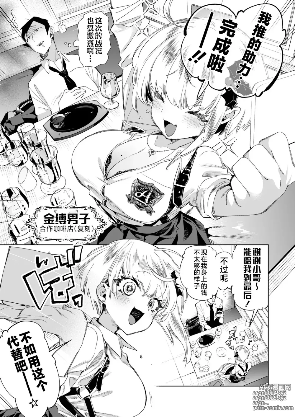 Page 5 of doujinshi Onii-san, Watashi-tachi to Ocha Shimasen kaa? 8