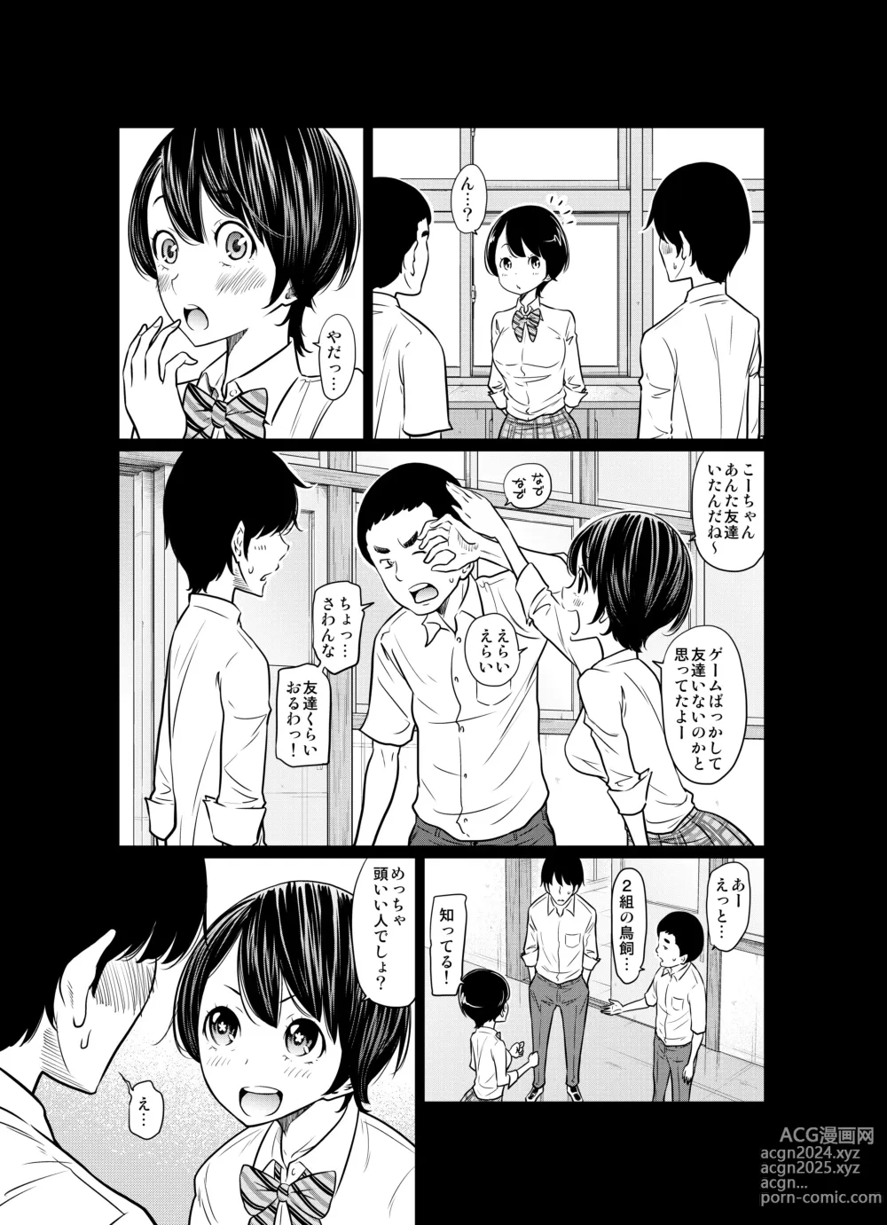 Page 11 of doujinshi Ano Hi no Yuki wa Futari o...