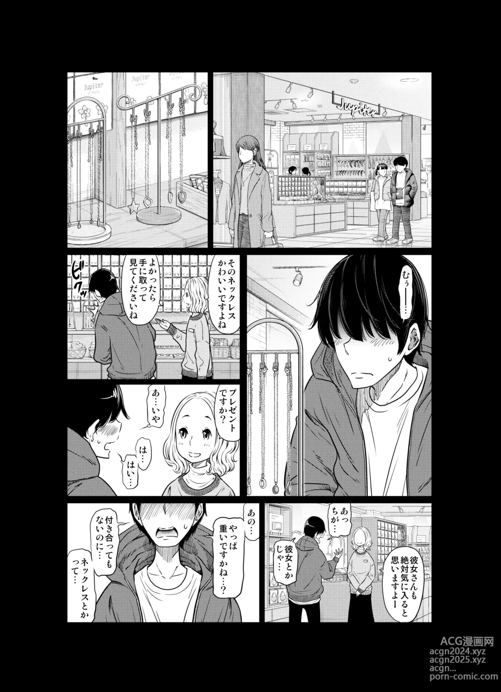 Page 101 of doujinshi Ano Hi no Yuki wa Futari o...