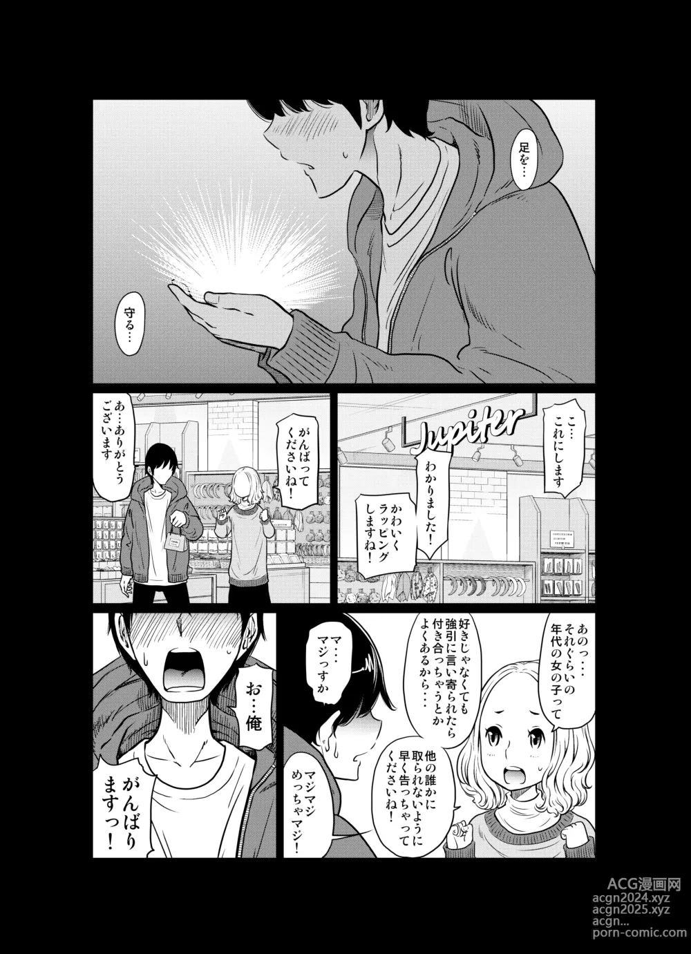 Page 104 of doujinshi Ano Hi no Yuki wa Futari o...